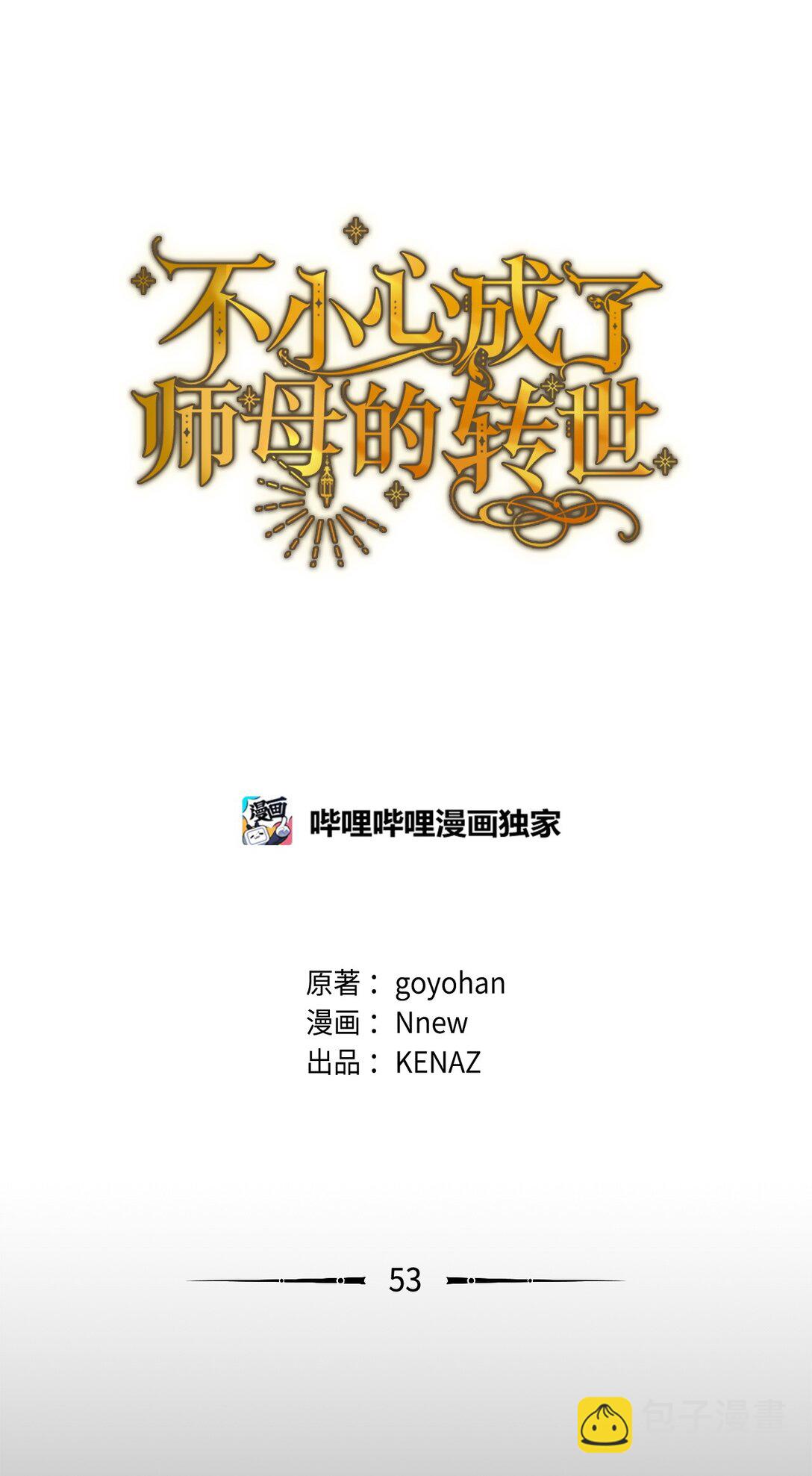 53 杀意(1/2)-第53话