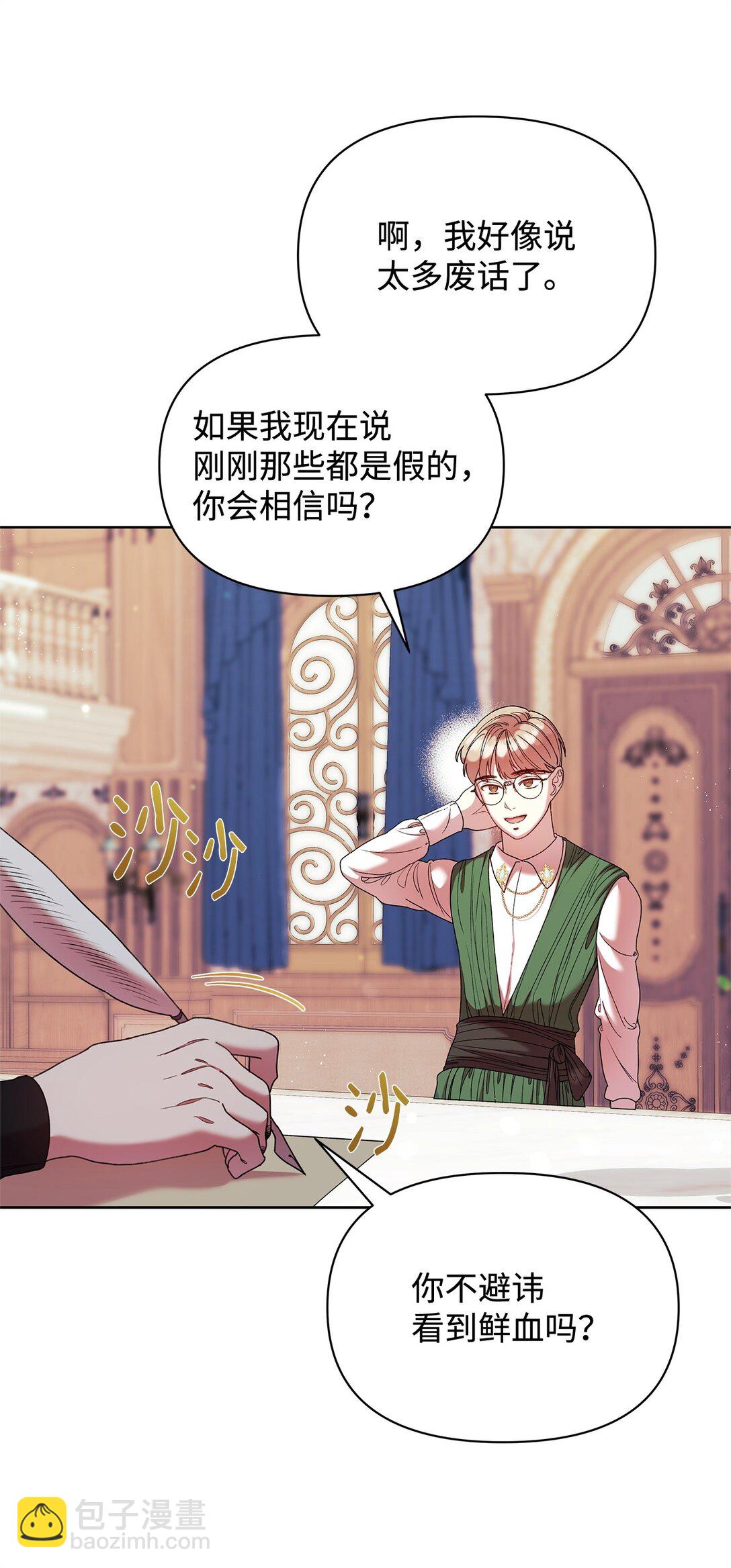 55 相识(1/2)-第55话