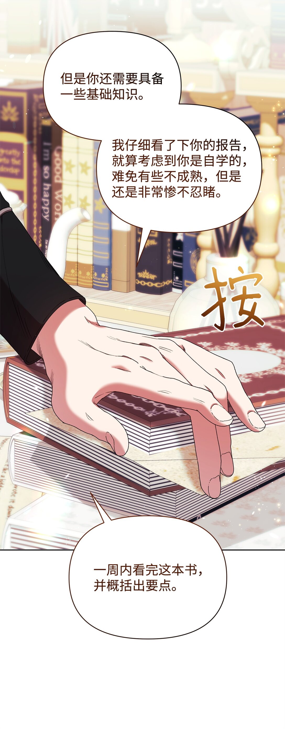 55 相识(1/2)-第55话