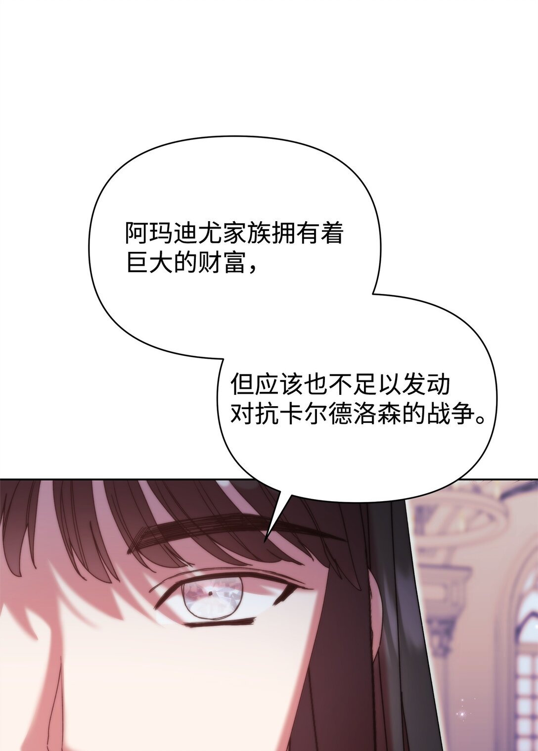 55 相识(1/2)-第55话