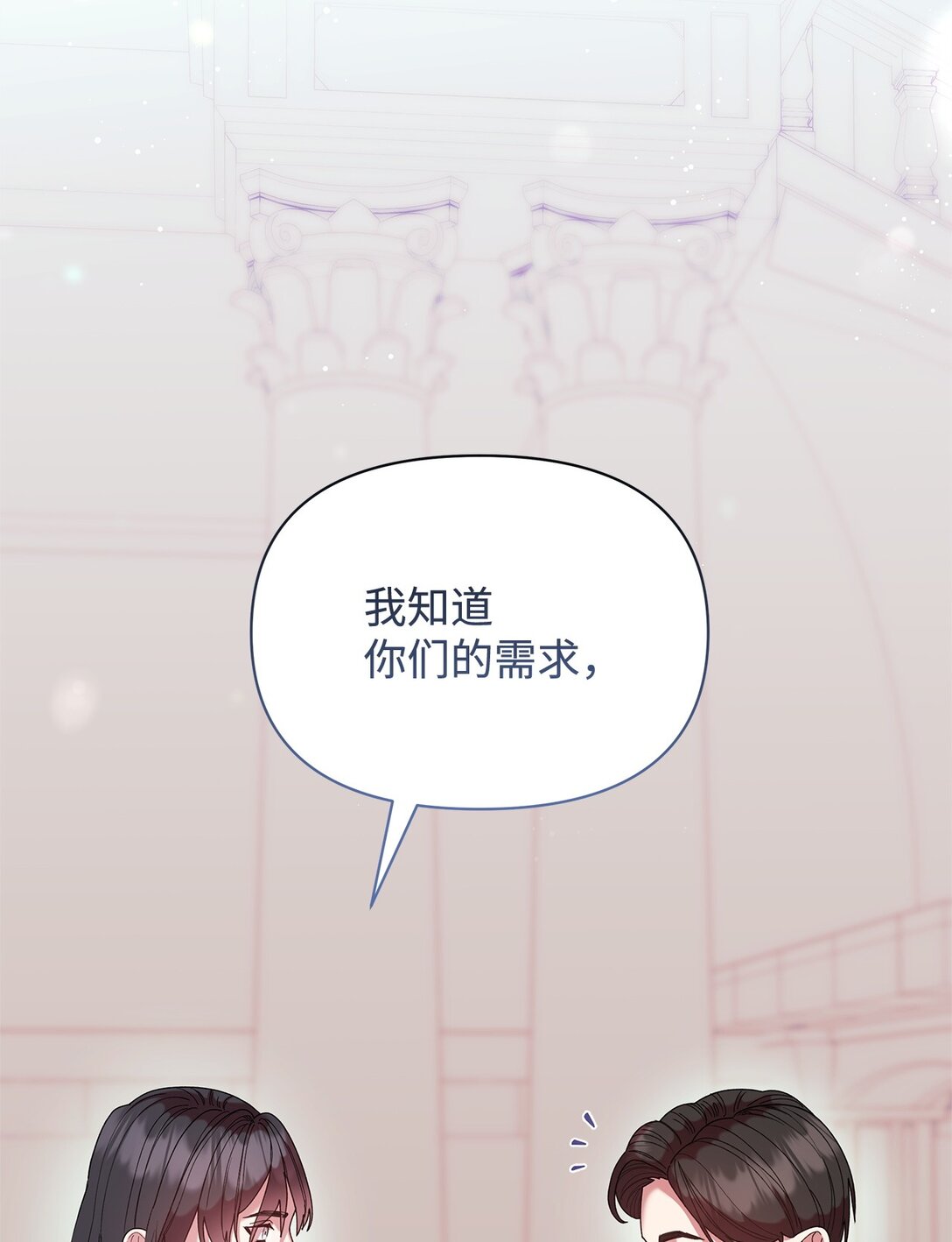 55 相识(1/2)-第55话