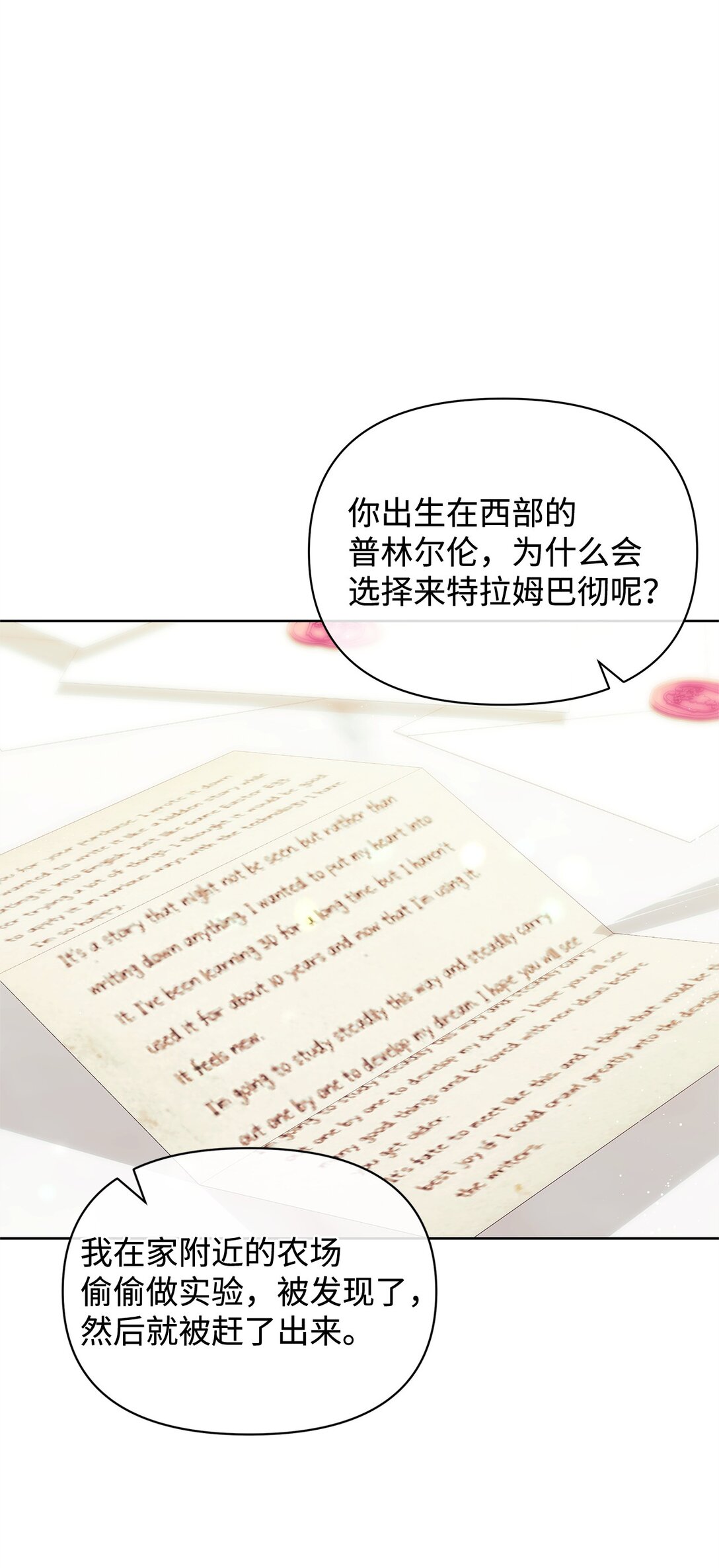 55 相识(1/2)-第55话