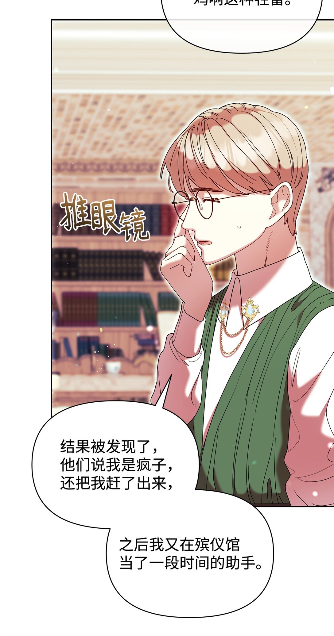 55 相识(1/2)-第55话