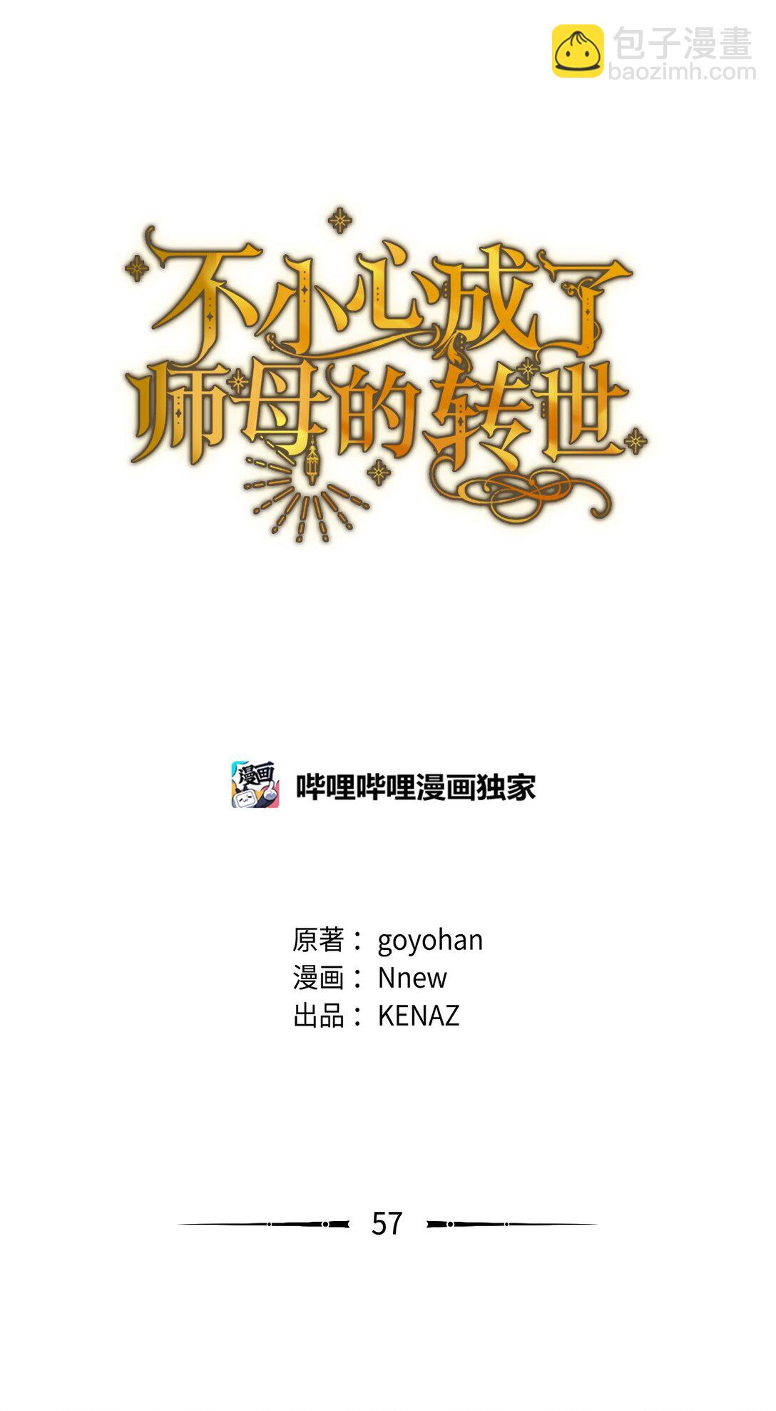 57 知识(1/2)-第57话