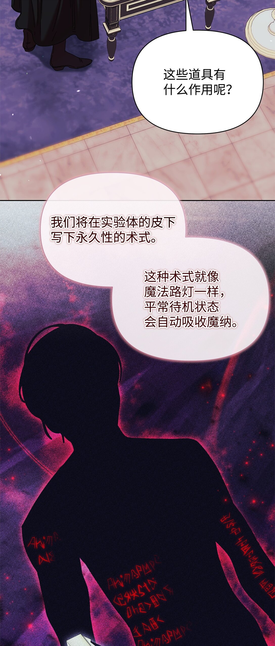 59 宴会(1/2)-第59话