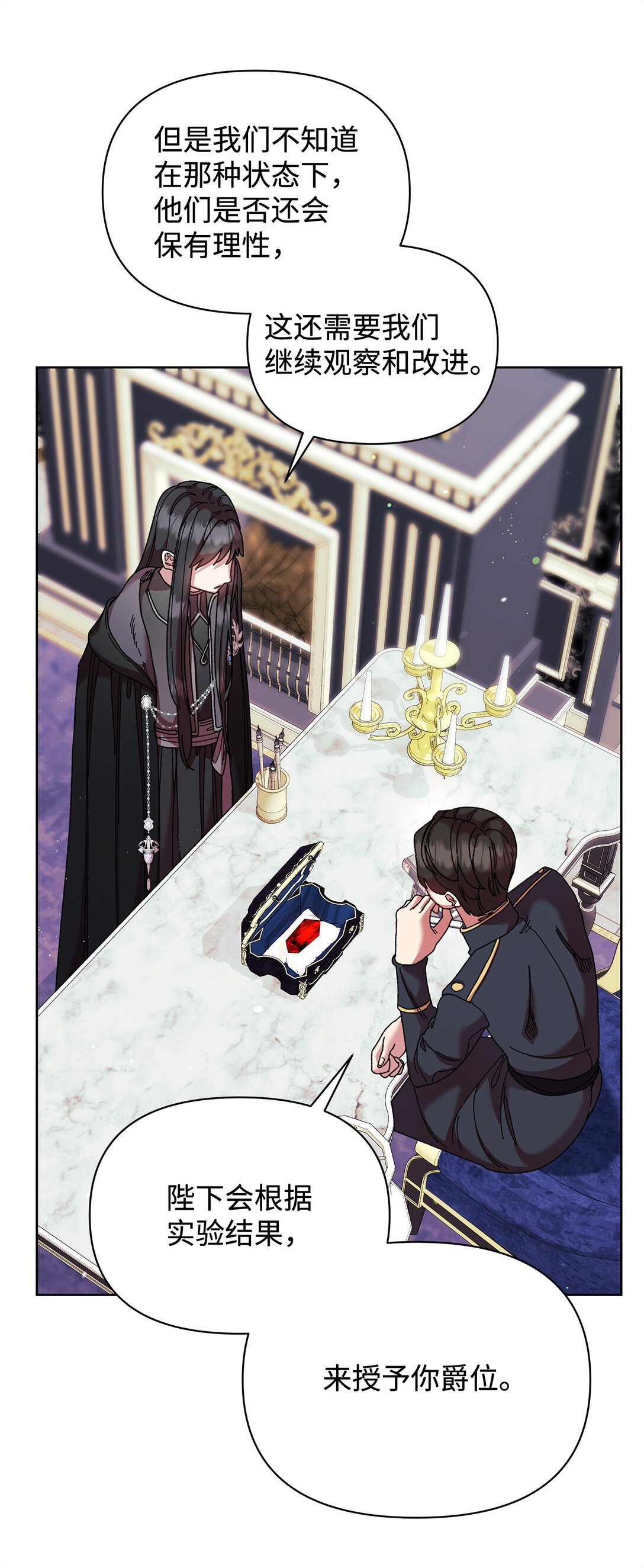 59 宴会(1/2)-第59话