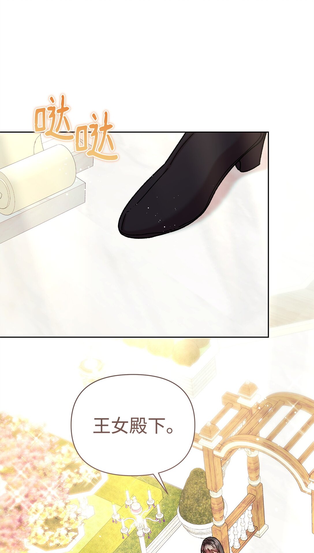 59 宴会(1/2)-第59话