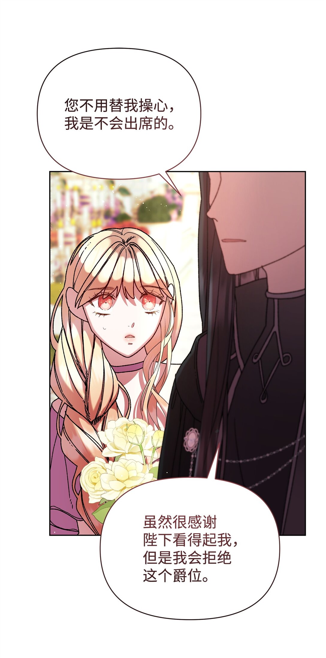 59 宴会(1/2)-第59话