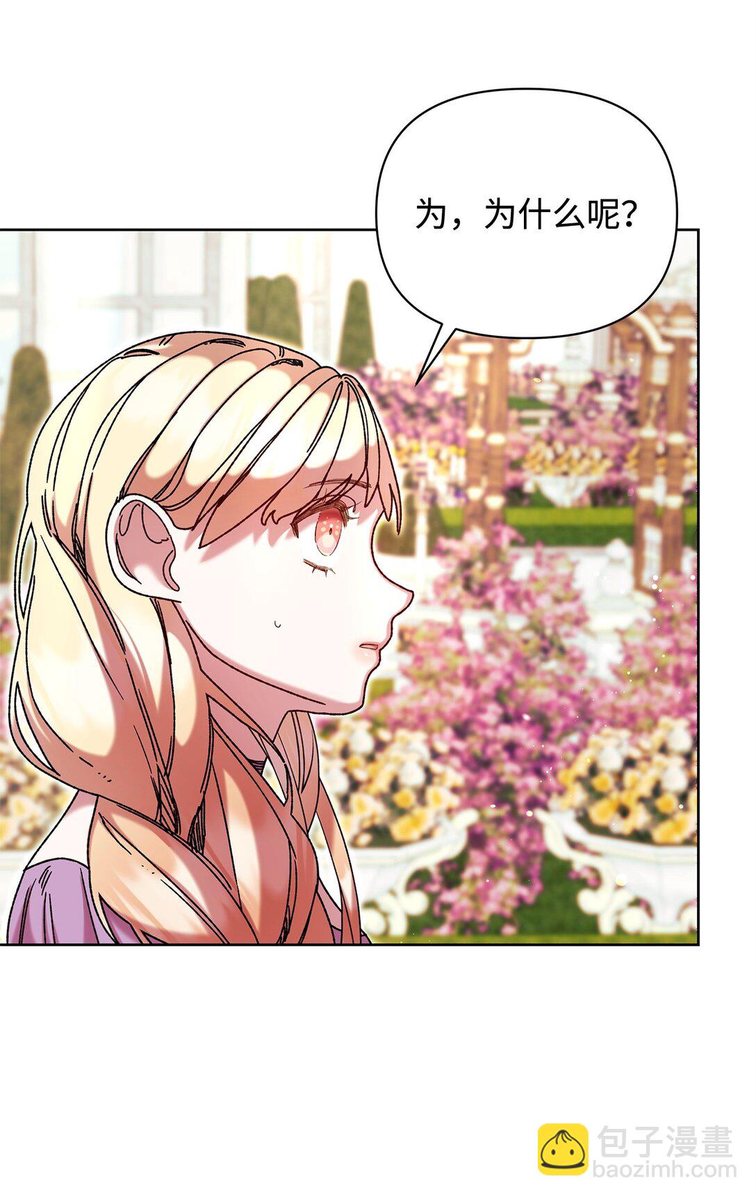 59 宴会(1/2)-第59话