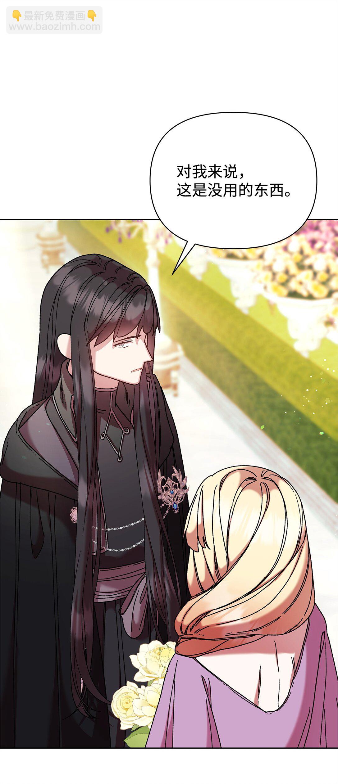 59 宴会(1/2)-第59话