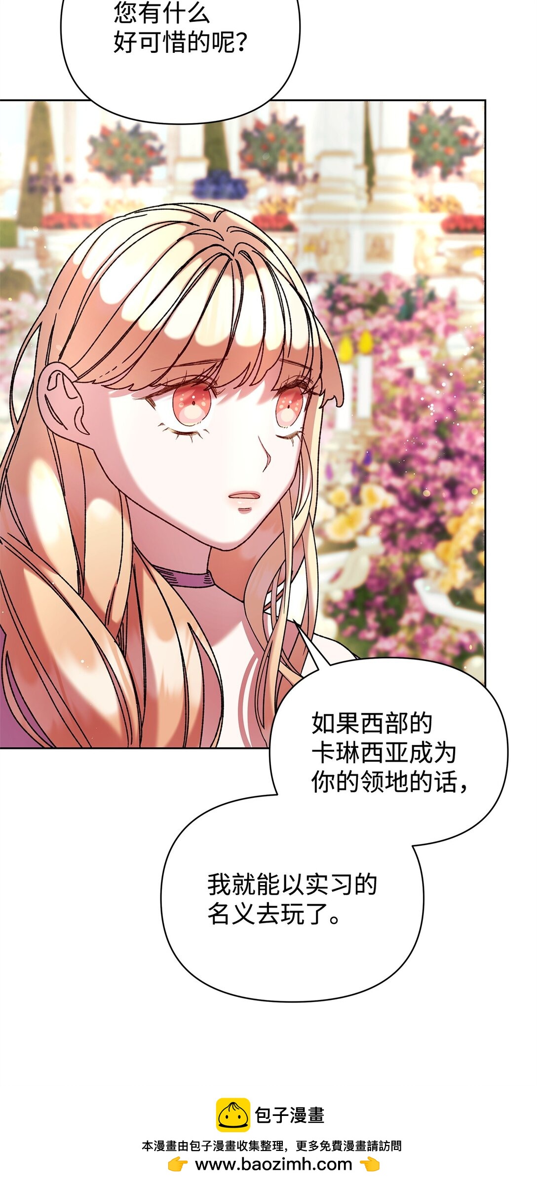 59 宴会(1/2)-第59话