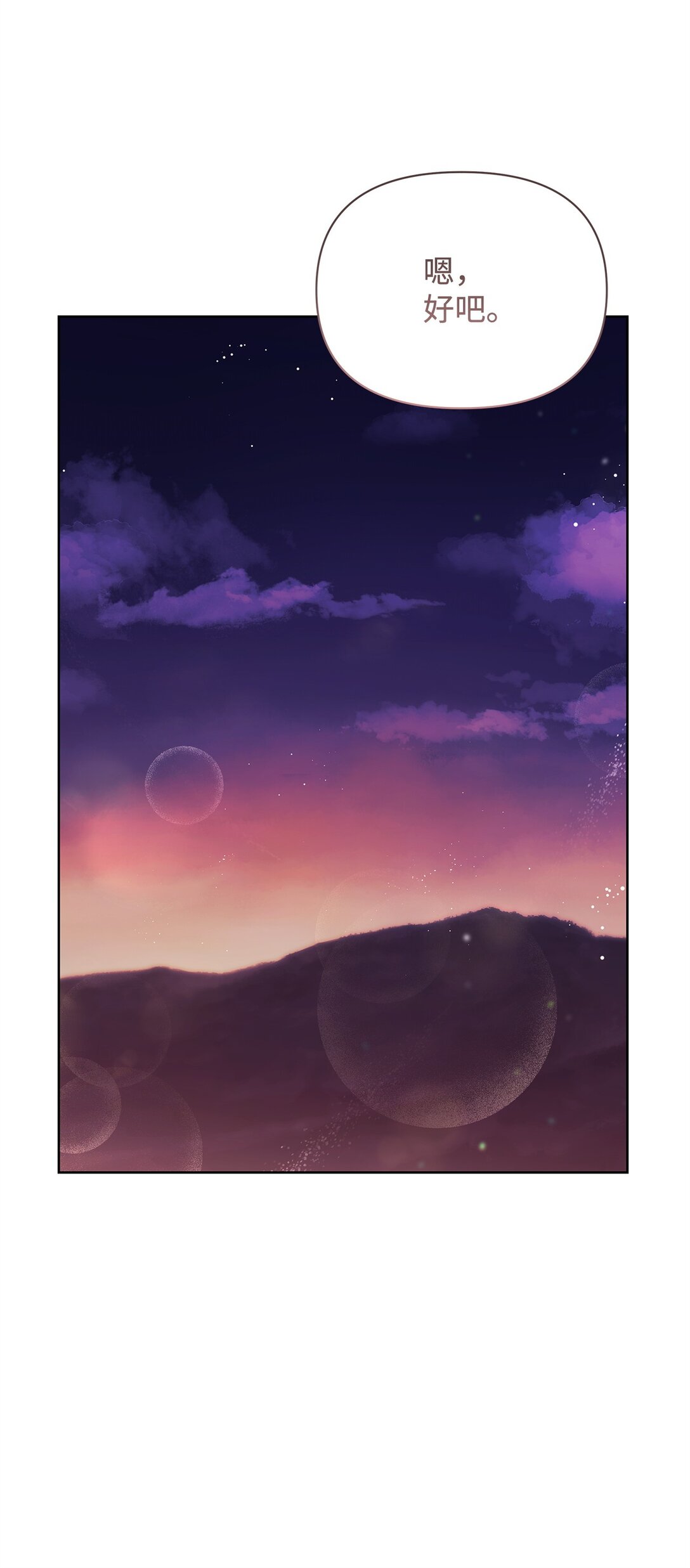 59 宴会(1/2)-第59话