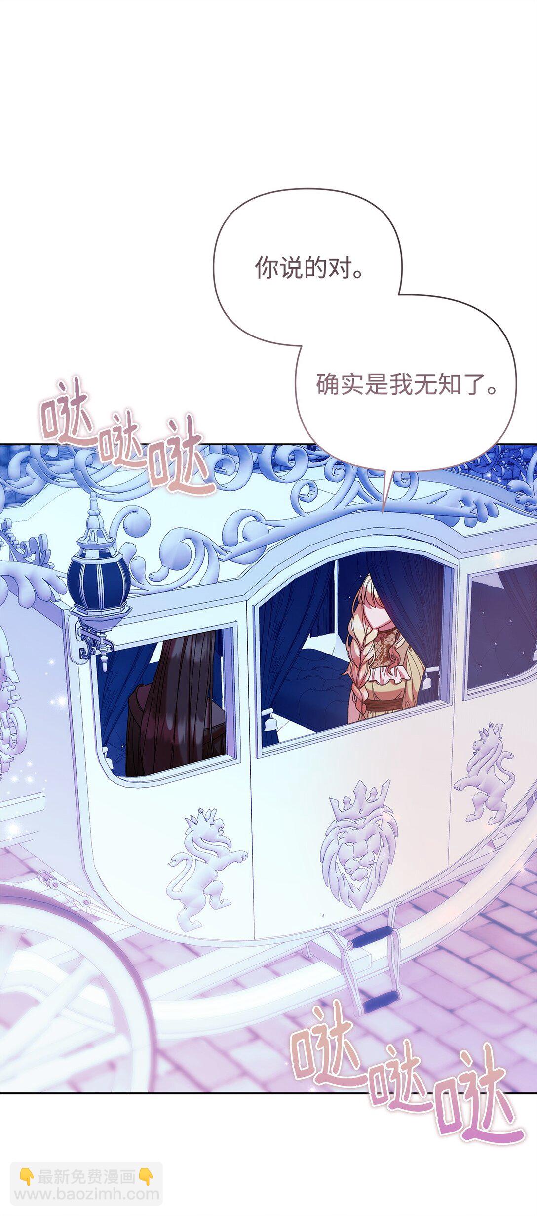 59 宴会(1/2)-第59话