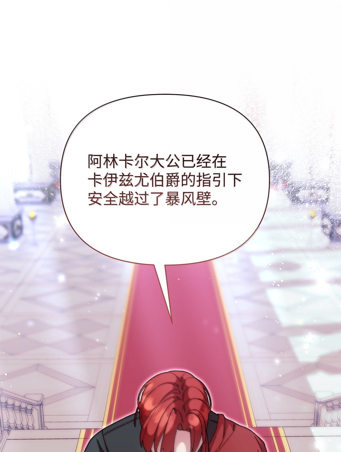 61 筹谋(1/2)-第61话