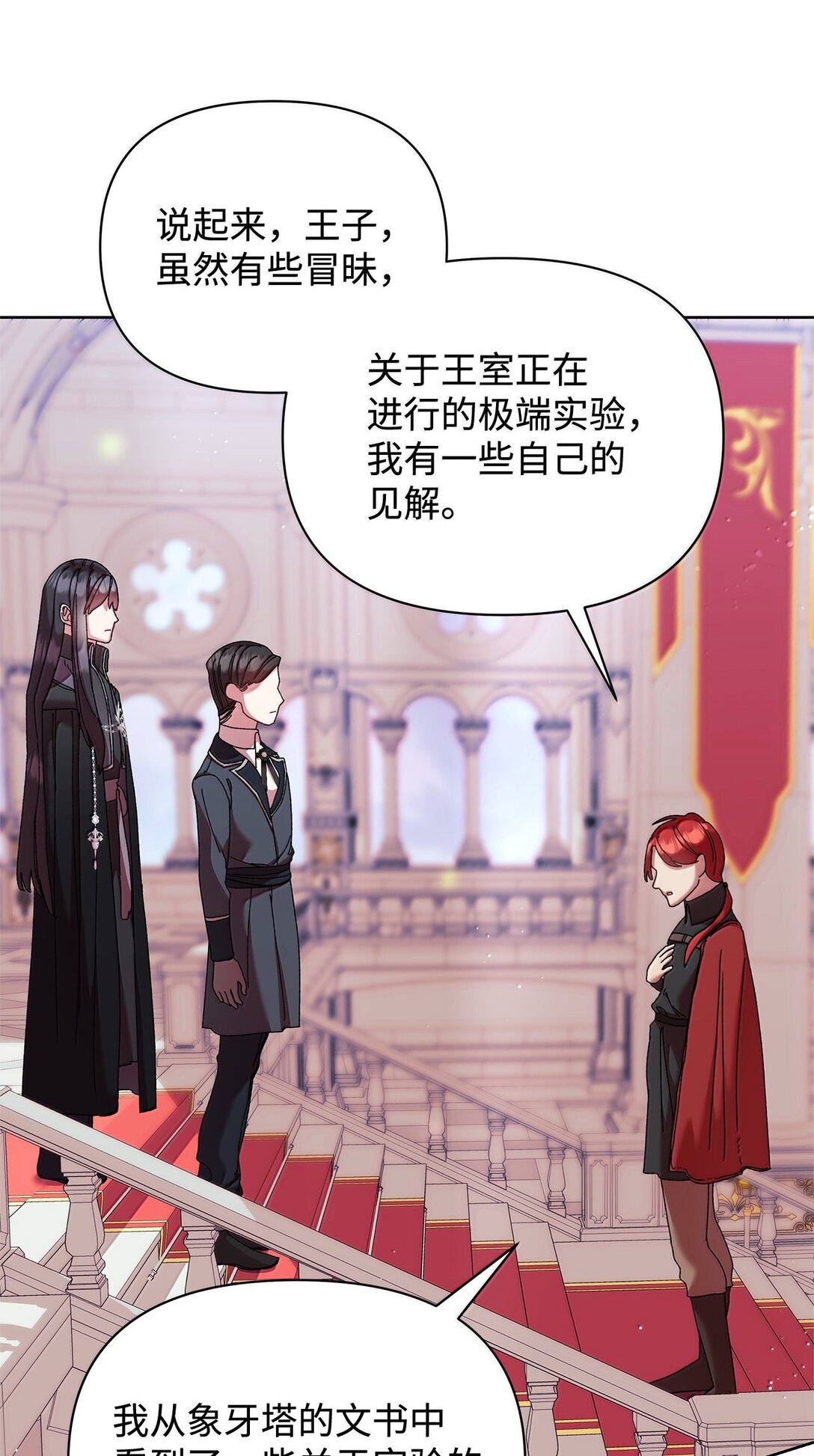 61 筹谋(1/2)-第61话