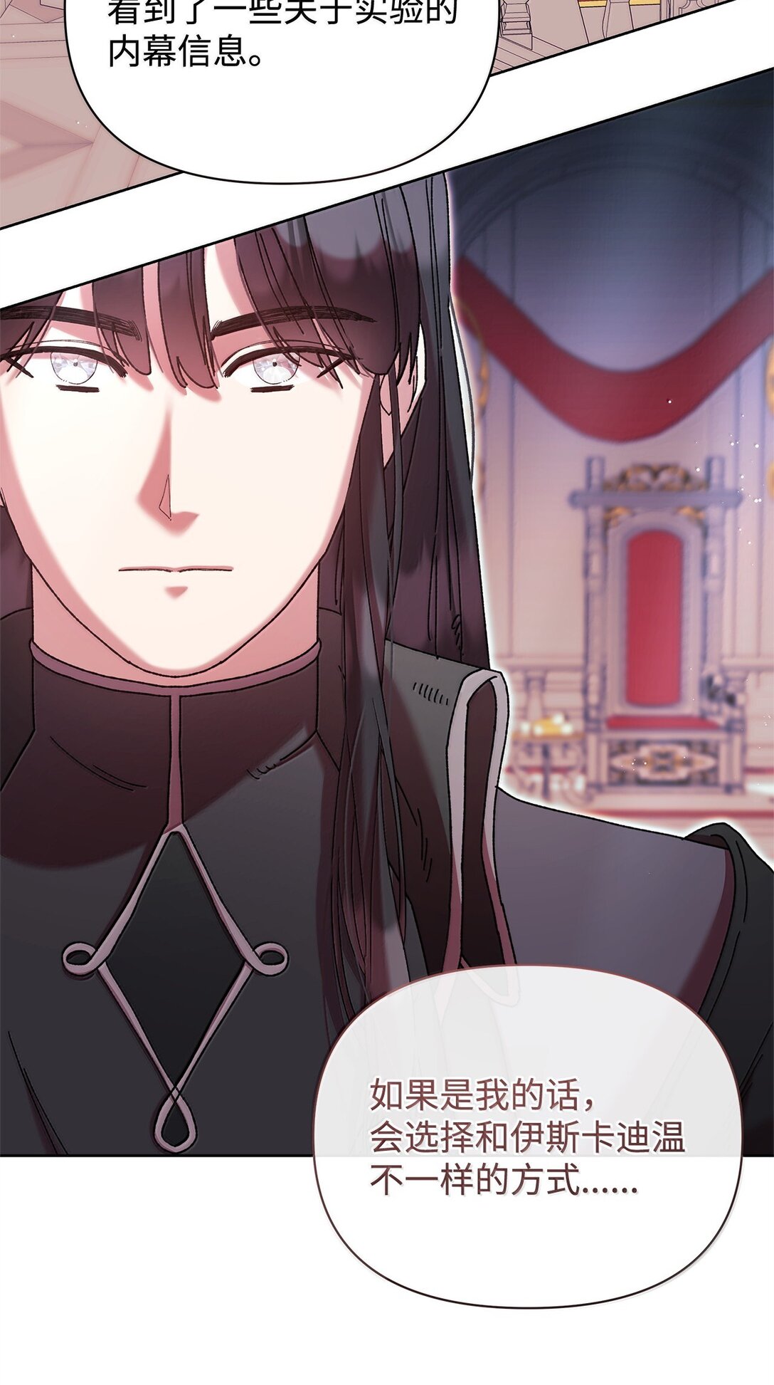 61 筹谋(1/2)-第61话