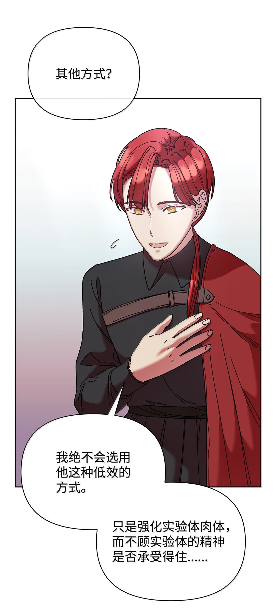 61 筹谋(1/2)-第61话