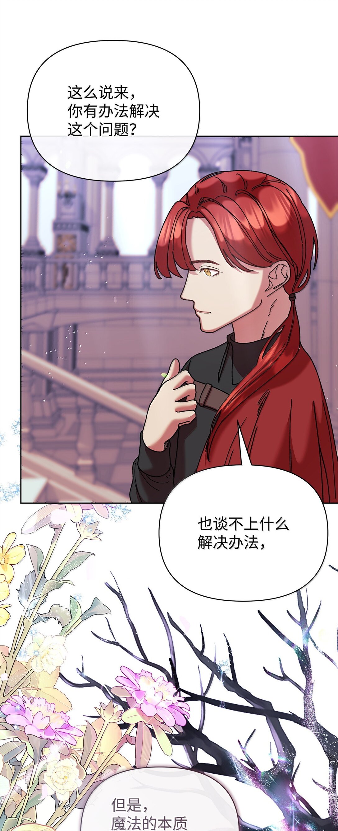 61 筹谋(1/2)-第61话