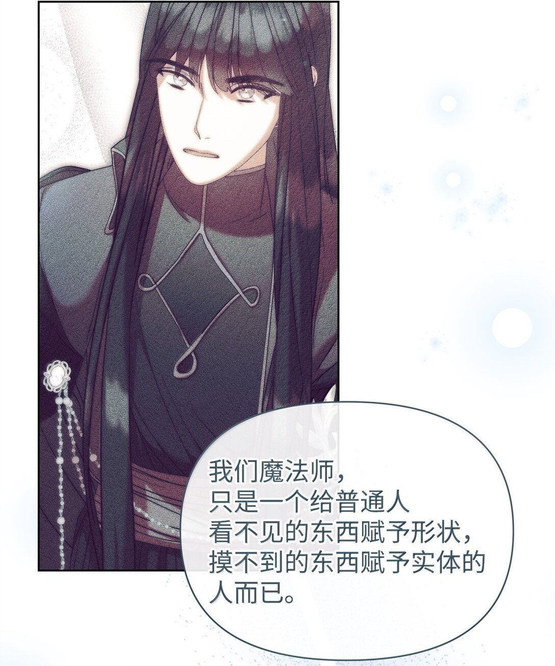 61 筹谋(1/2)-第61话