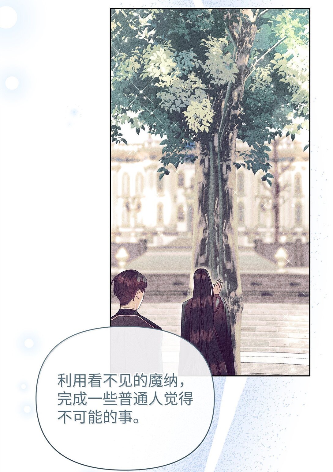 61 筹谋(1/2)-第61话