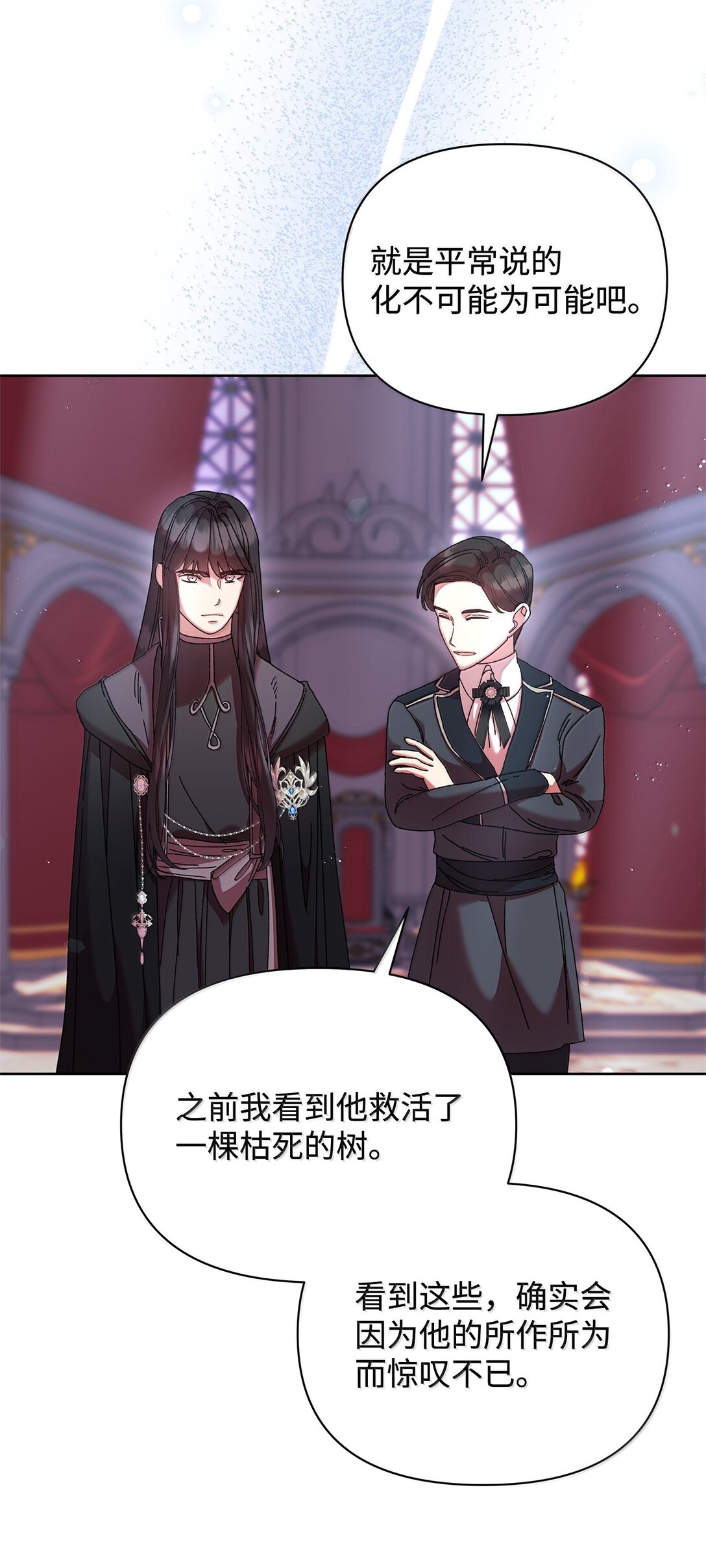 61 筹谋(1/2)-第61话