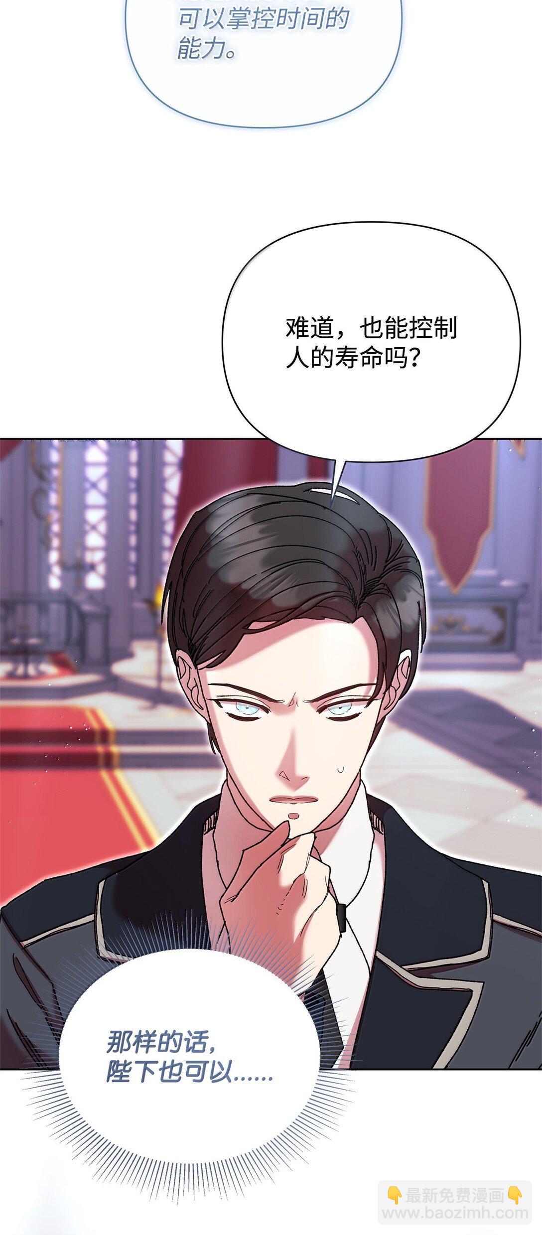 61 筹谋(1/2)-第61话