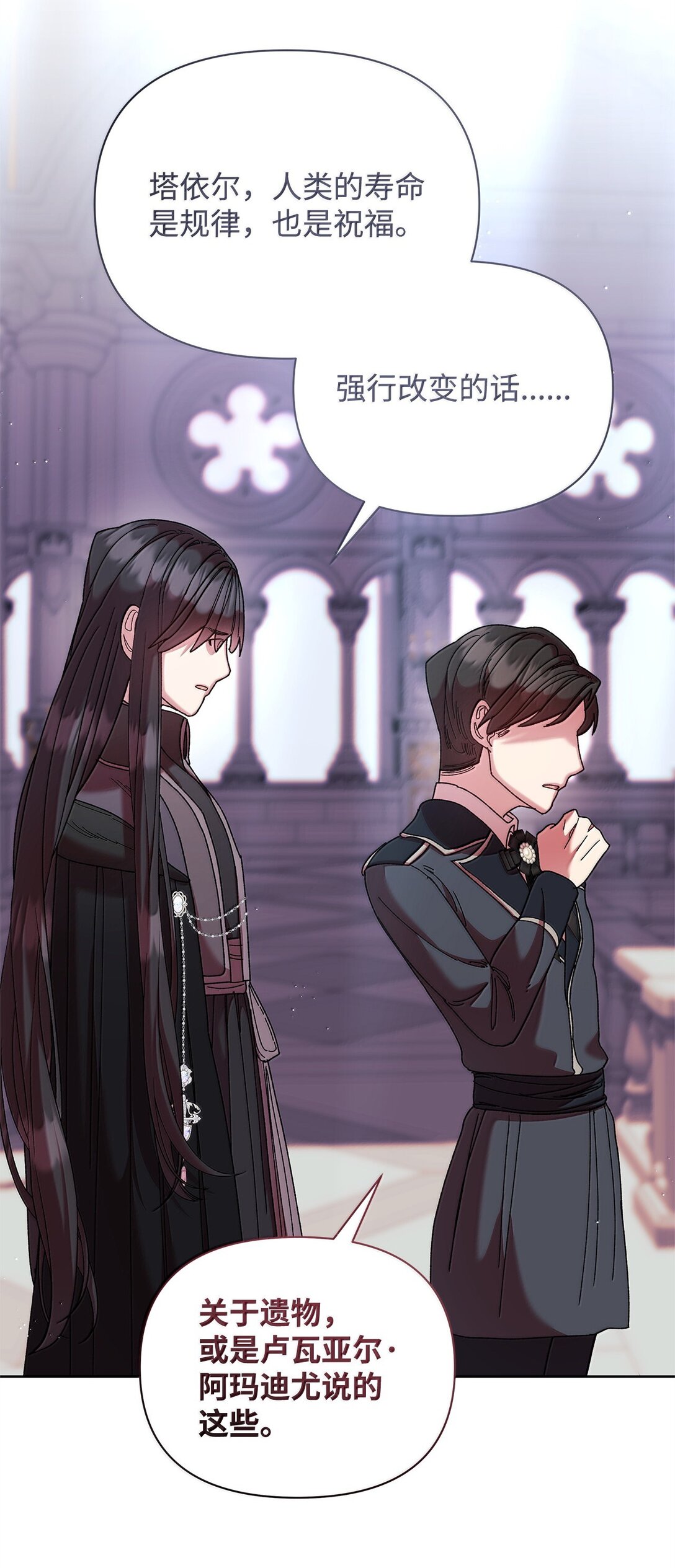 61 筹谋(1/2)-第61话