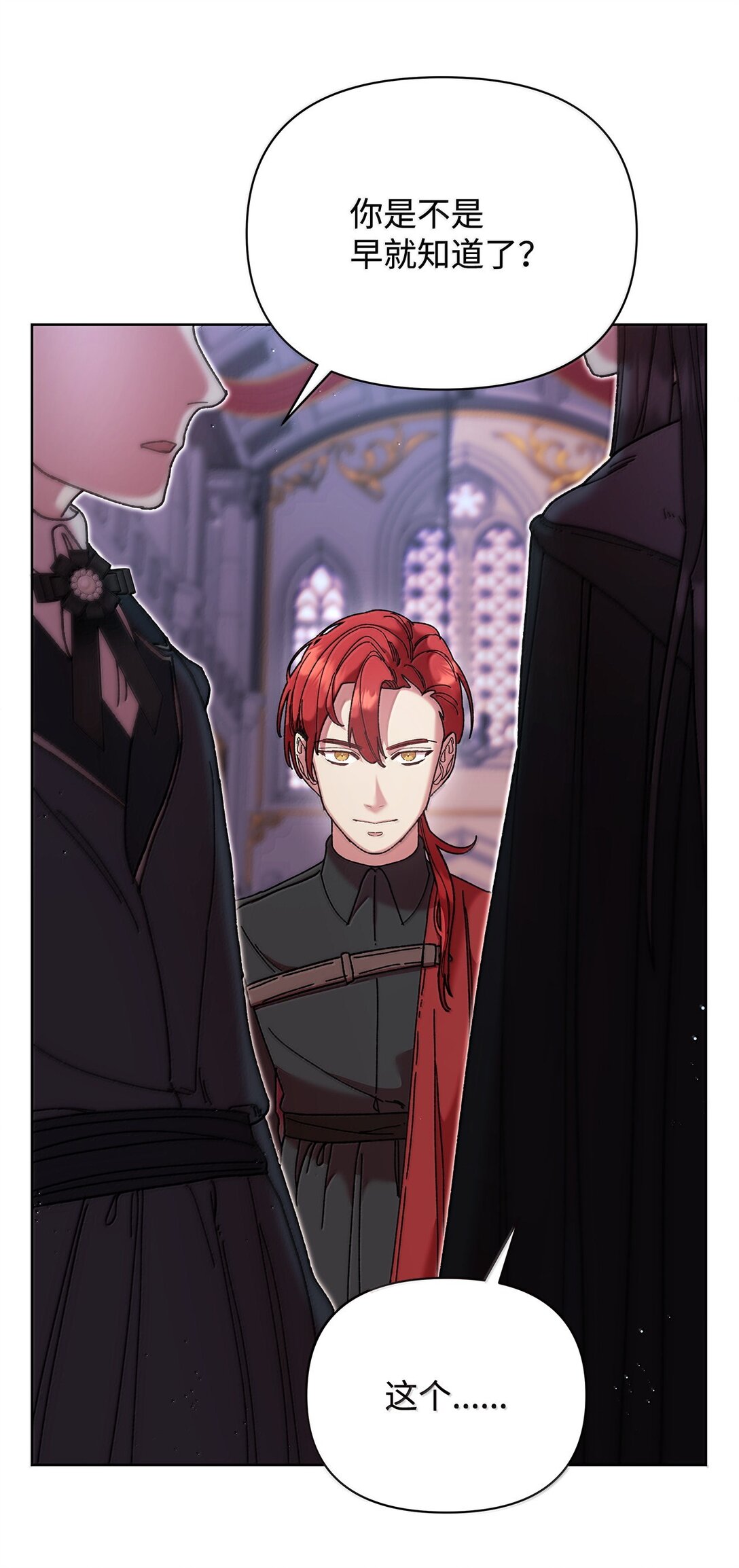 61 筹谋(1/2)-第61话