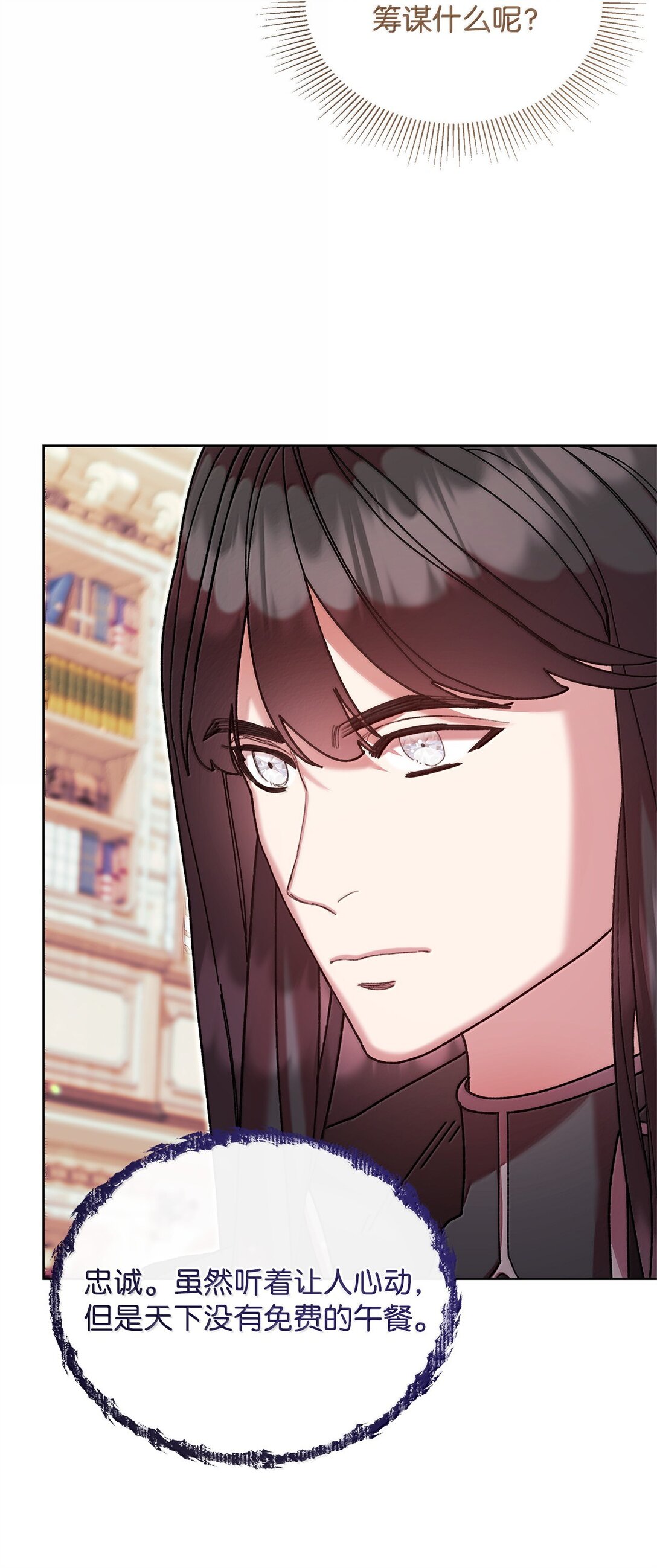 61 筹谋(1/2)-第61话