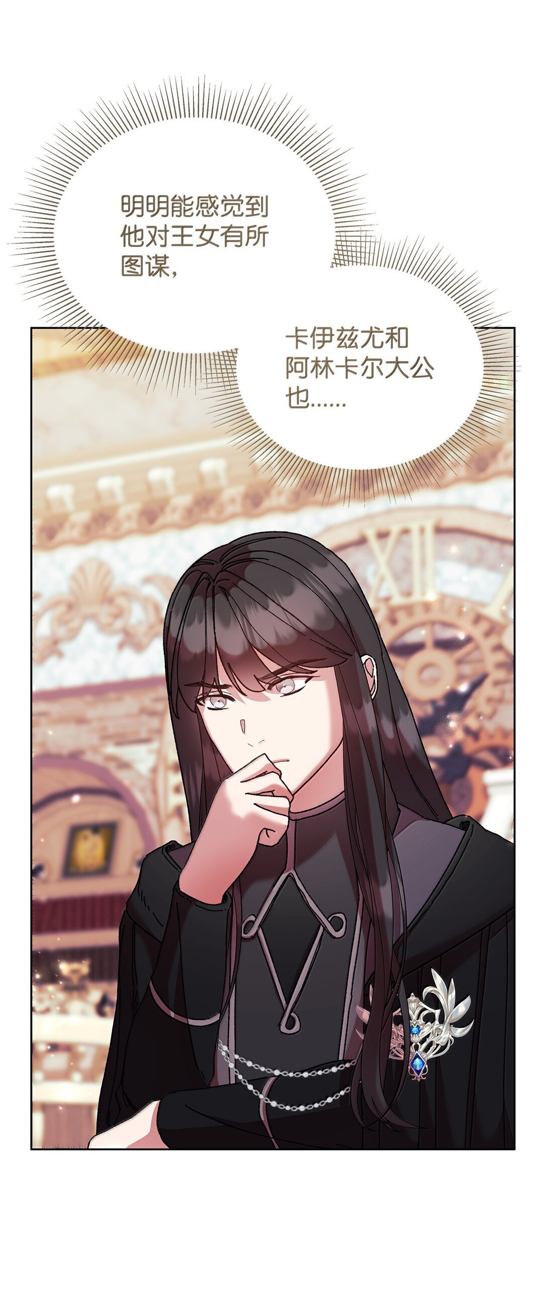 61 筹谋(1/2)-第61话