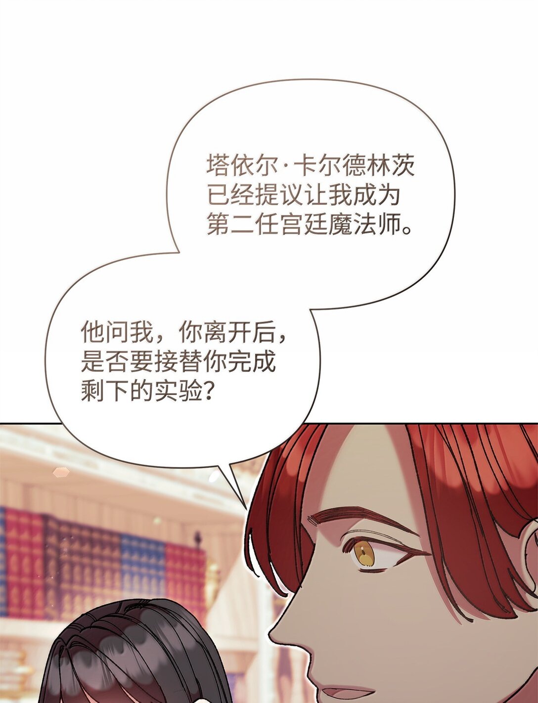 61 筹谋(1/2)-第61话