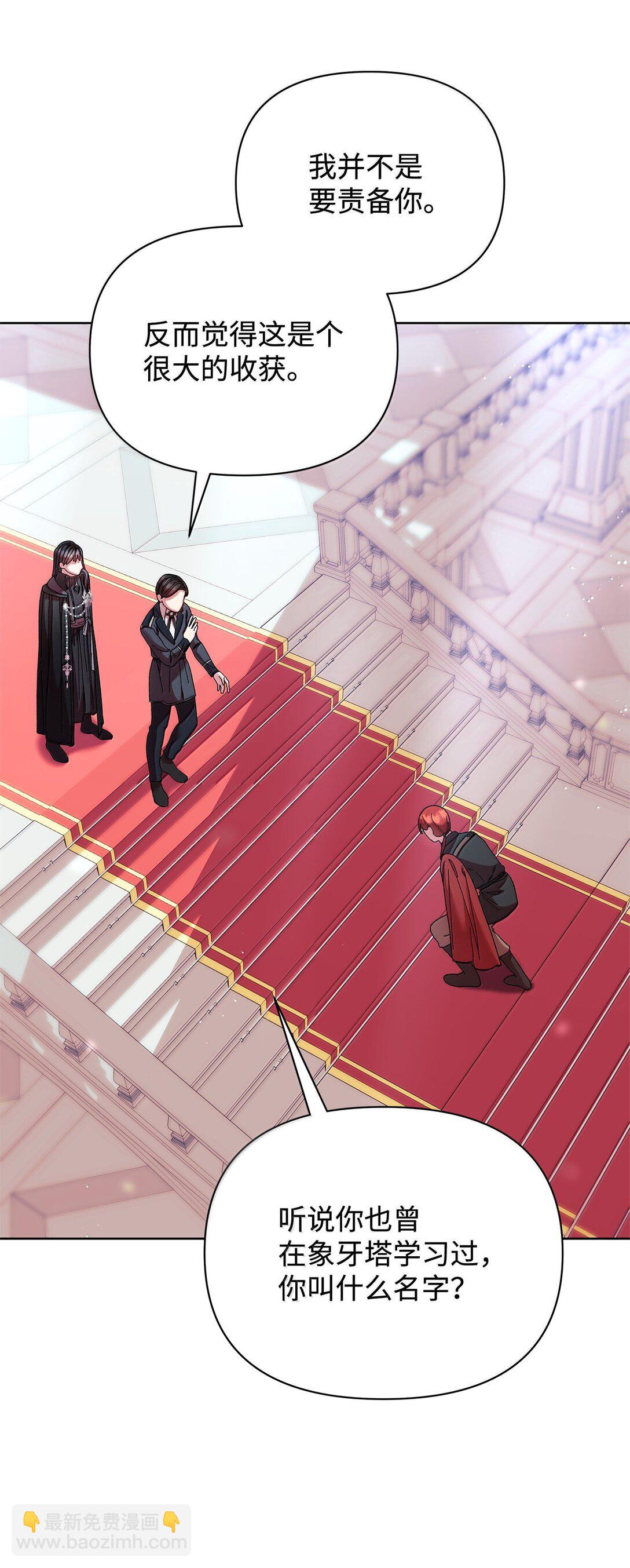 61 筹谋(1/2)-第61话