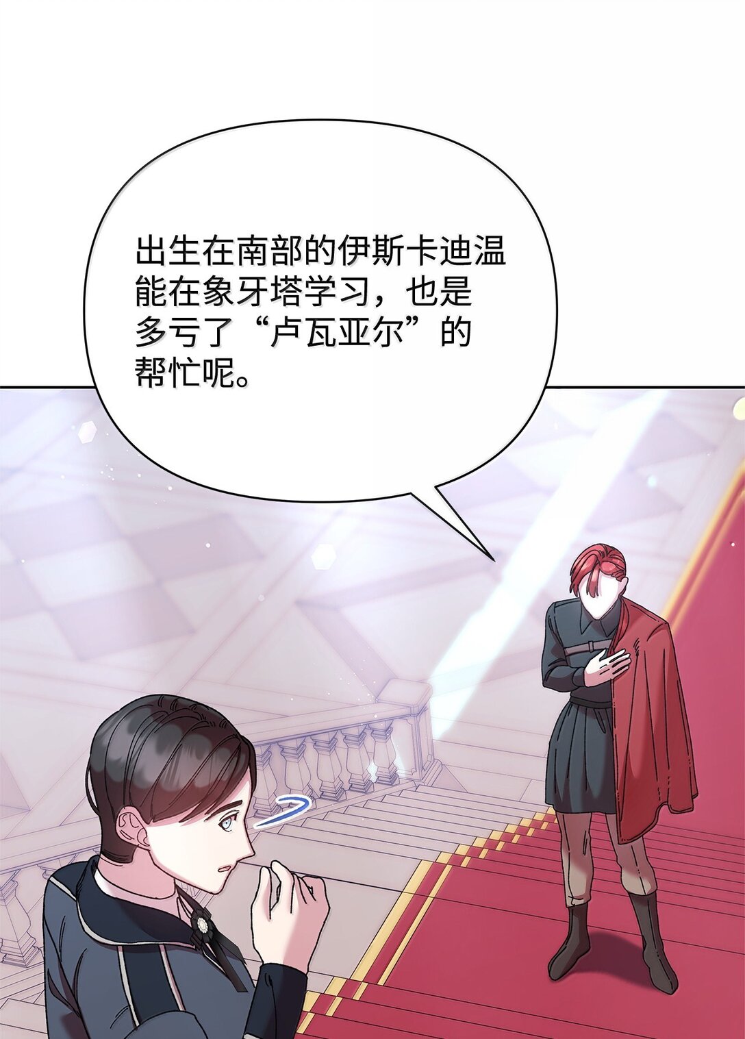 61 筹谋(1/2)-第61话