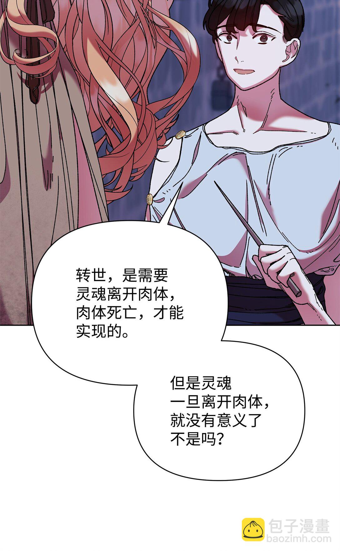 63 转世(1/2)-第63话