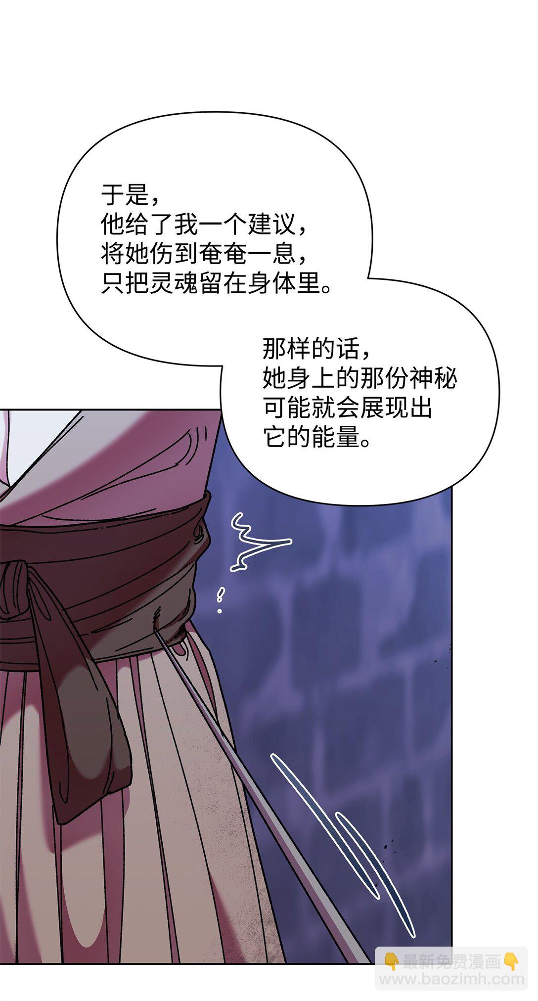 不小心成了师母的转世 - 63 转世(1/2) - 6