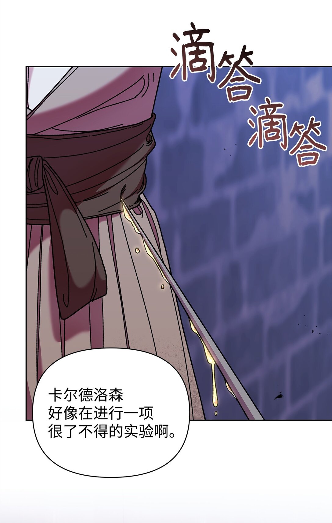 不小心成了师母的转世 - 63 转世(1/2) - 7