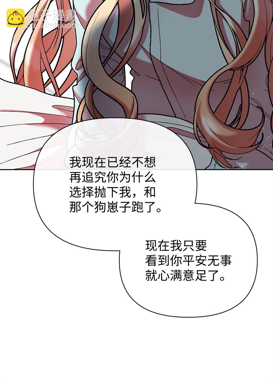 65 醒来(1/2)-第65话