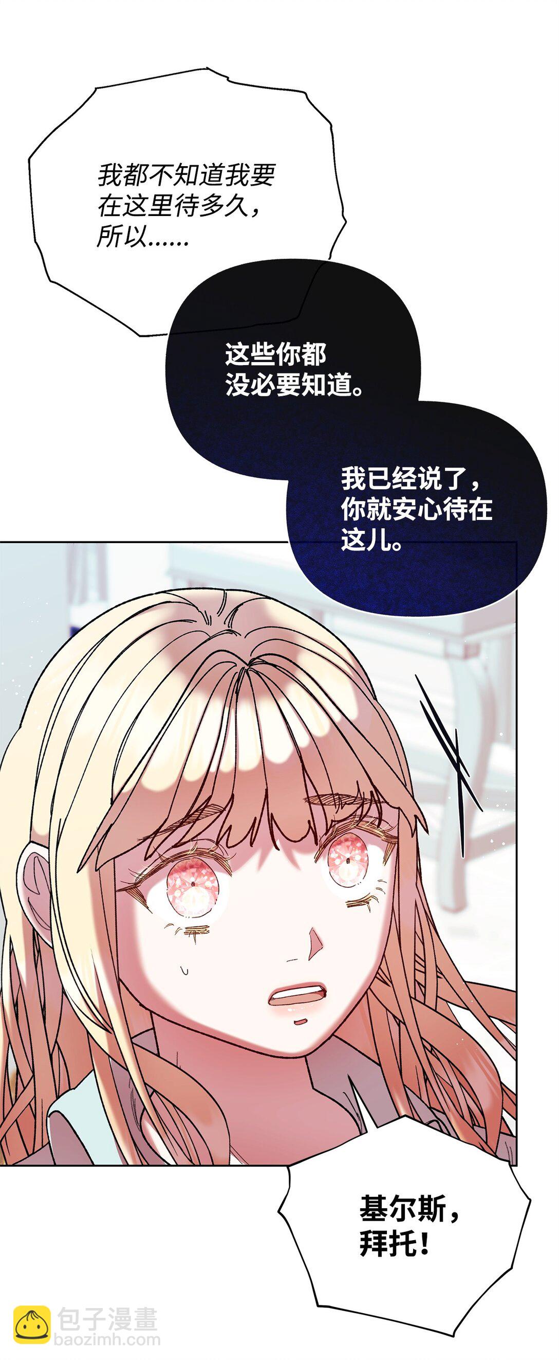 65 醒来(1/2)-第65话