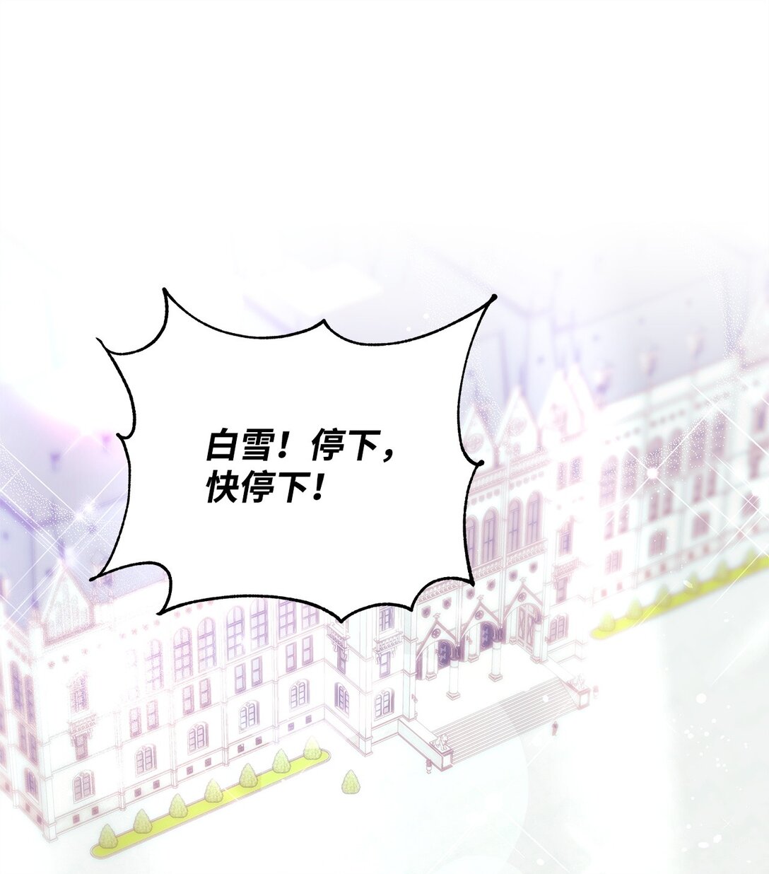 67 回到特拉姆巴彻(1/2)-第67话