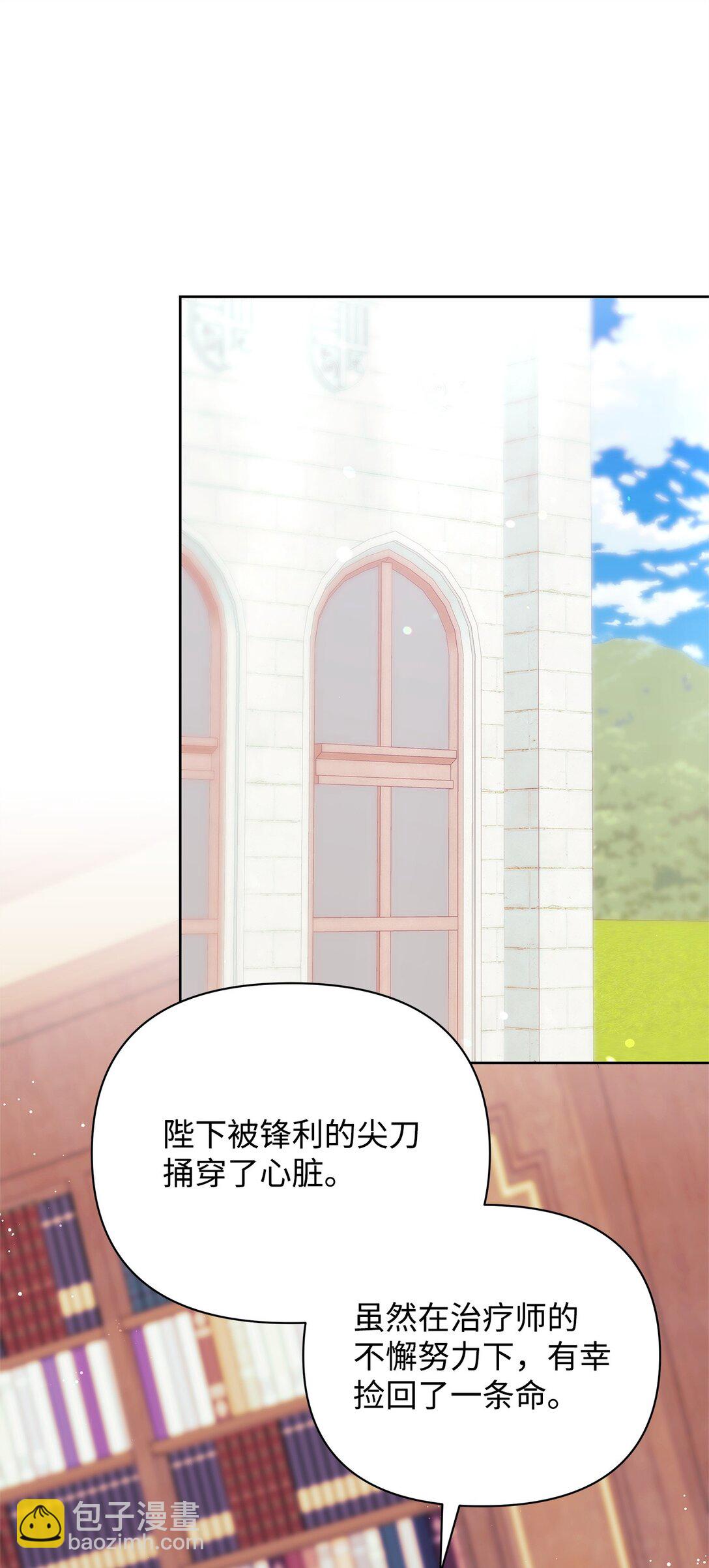 67 回到特拉姆巴彻(1/2)-第67话