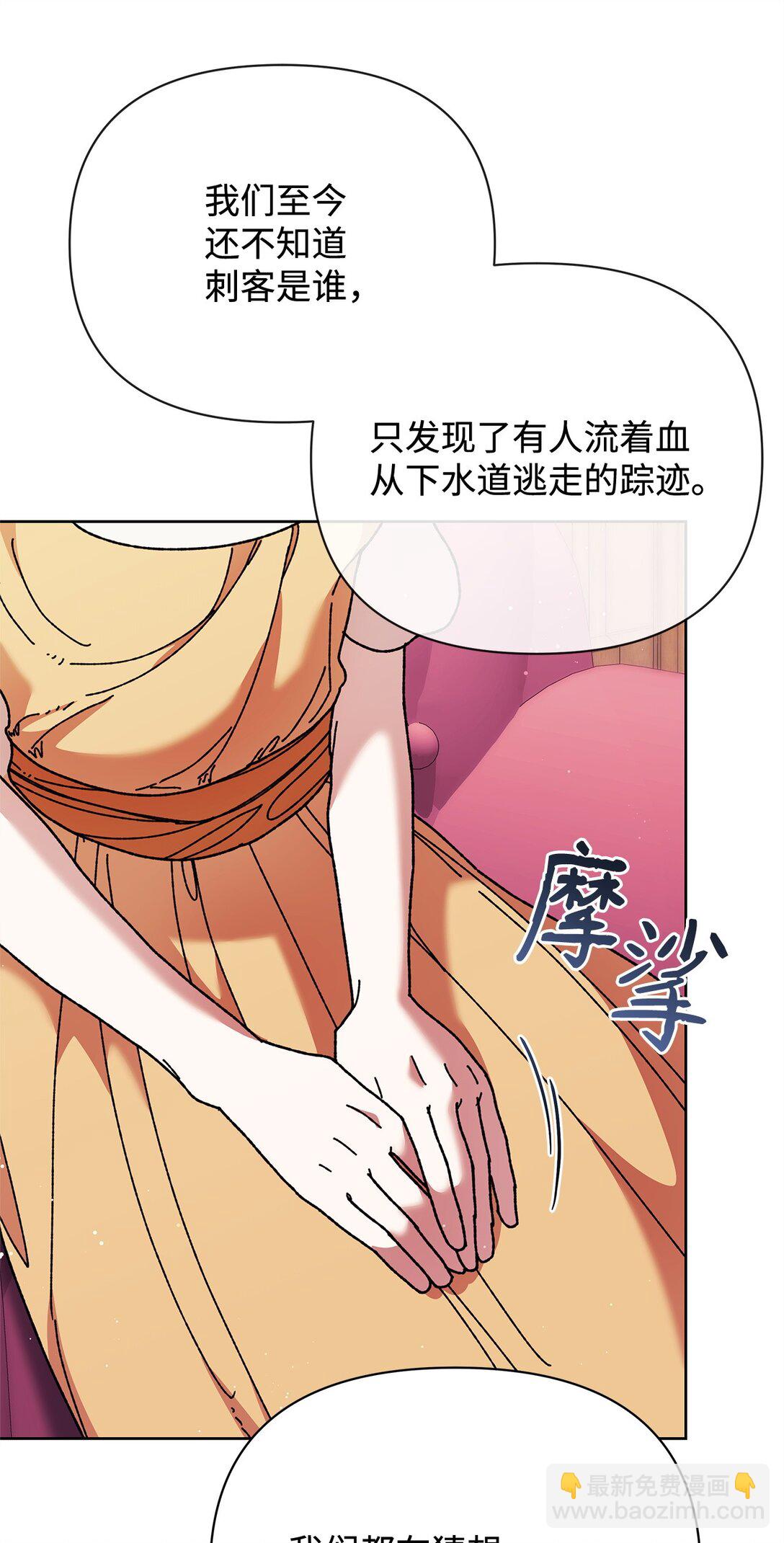 67 回到特拉姆巴彻(1/2)-第67话