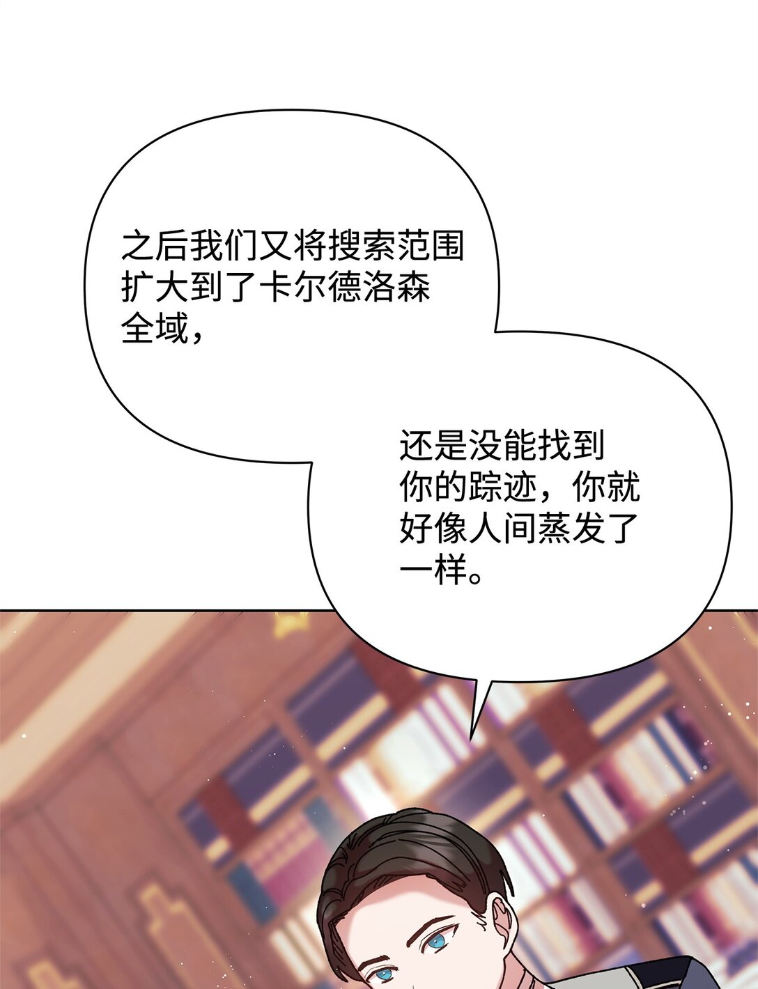 67 回到特拉姆巴彻(1/2)-第67话