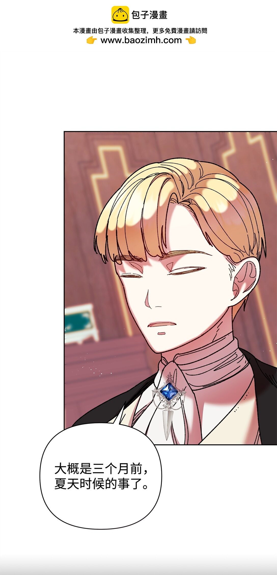 67 回到特拉姆巴彻(1/2)-第67话