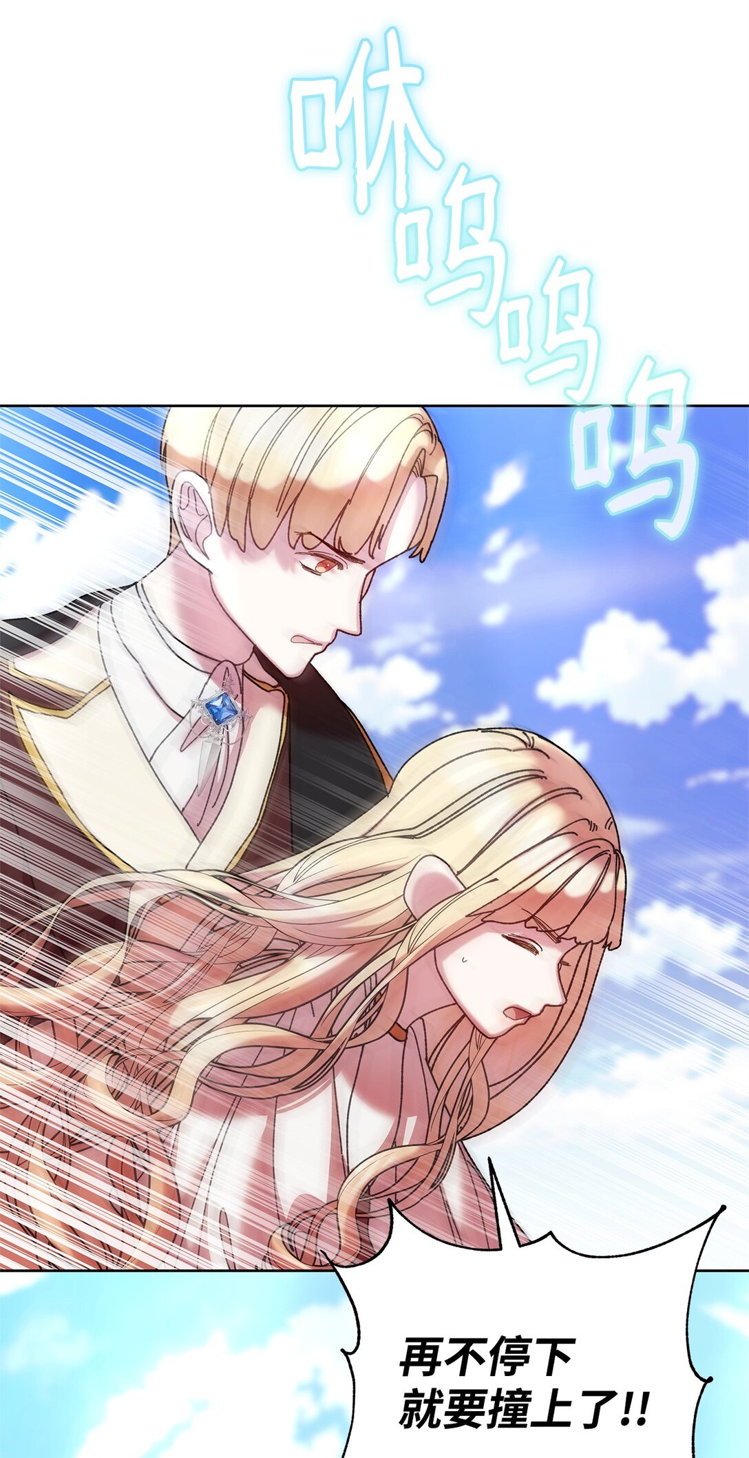 67 回到特拉姆巴彻(1/2)-第67话