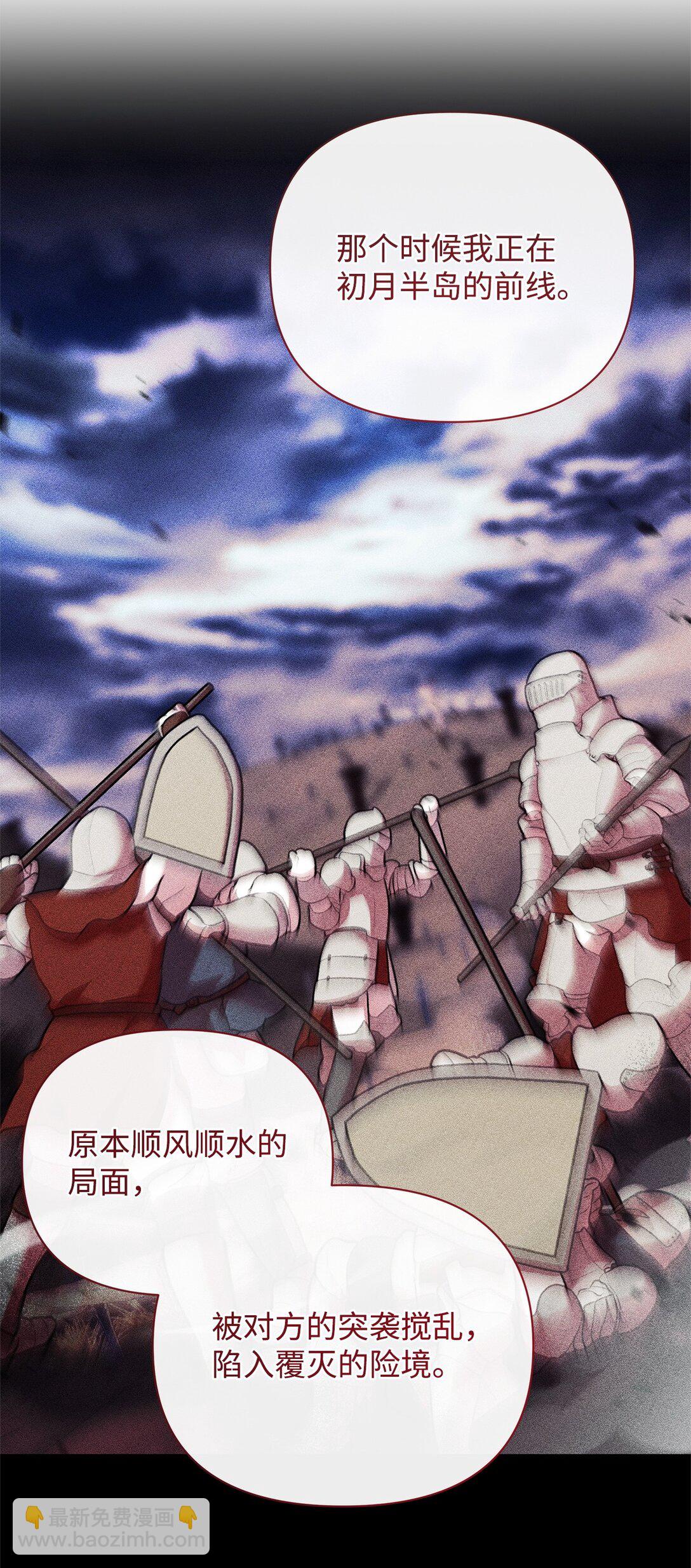 67 回到特拉姆巴彻(1/2)-第67话