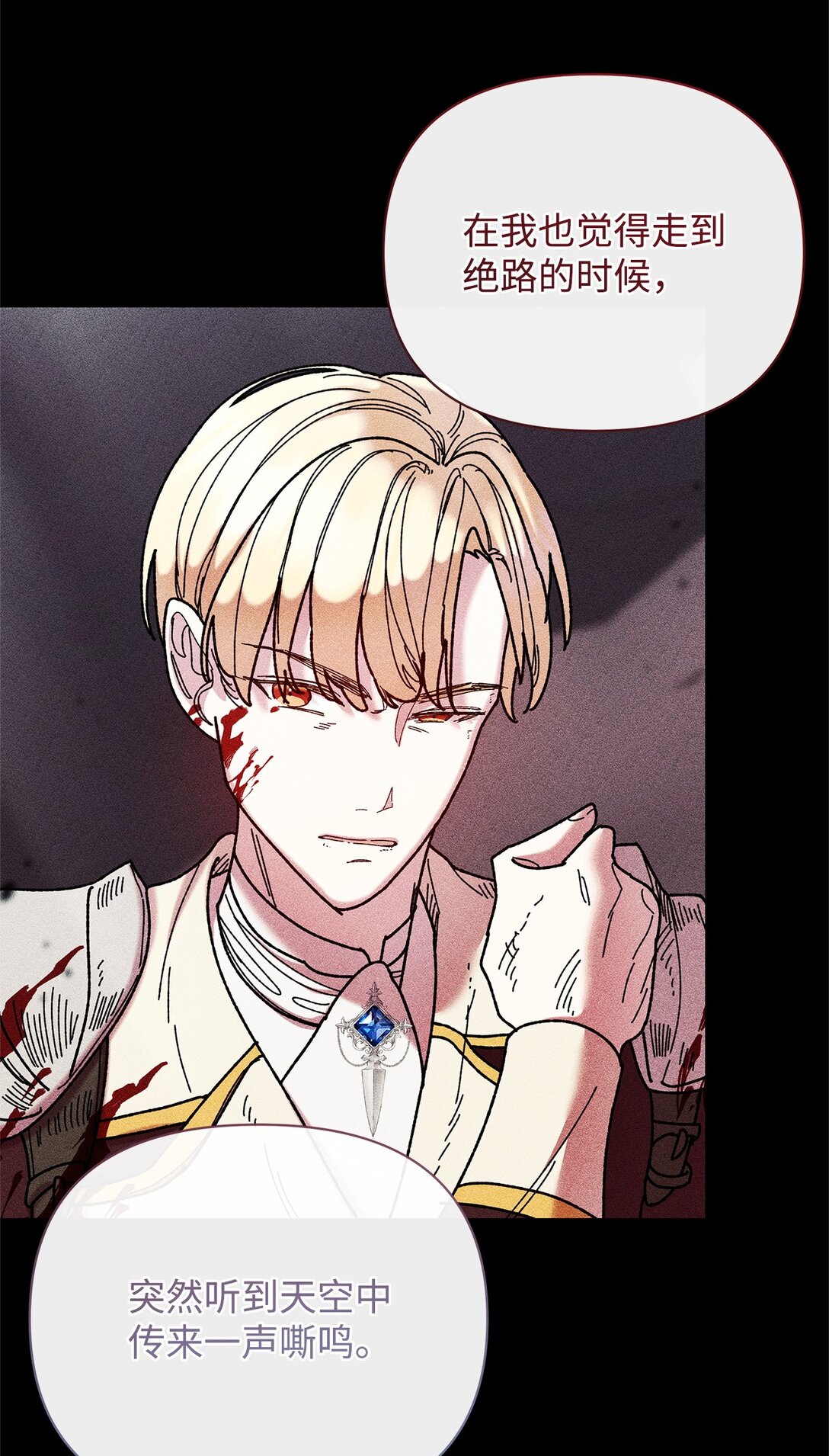 67 回到特拉姆巴彻(1/2)-第67话