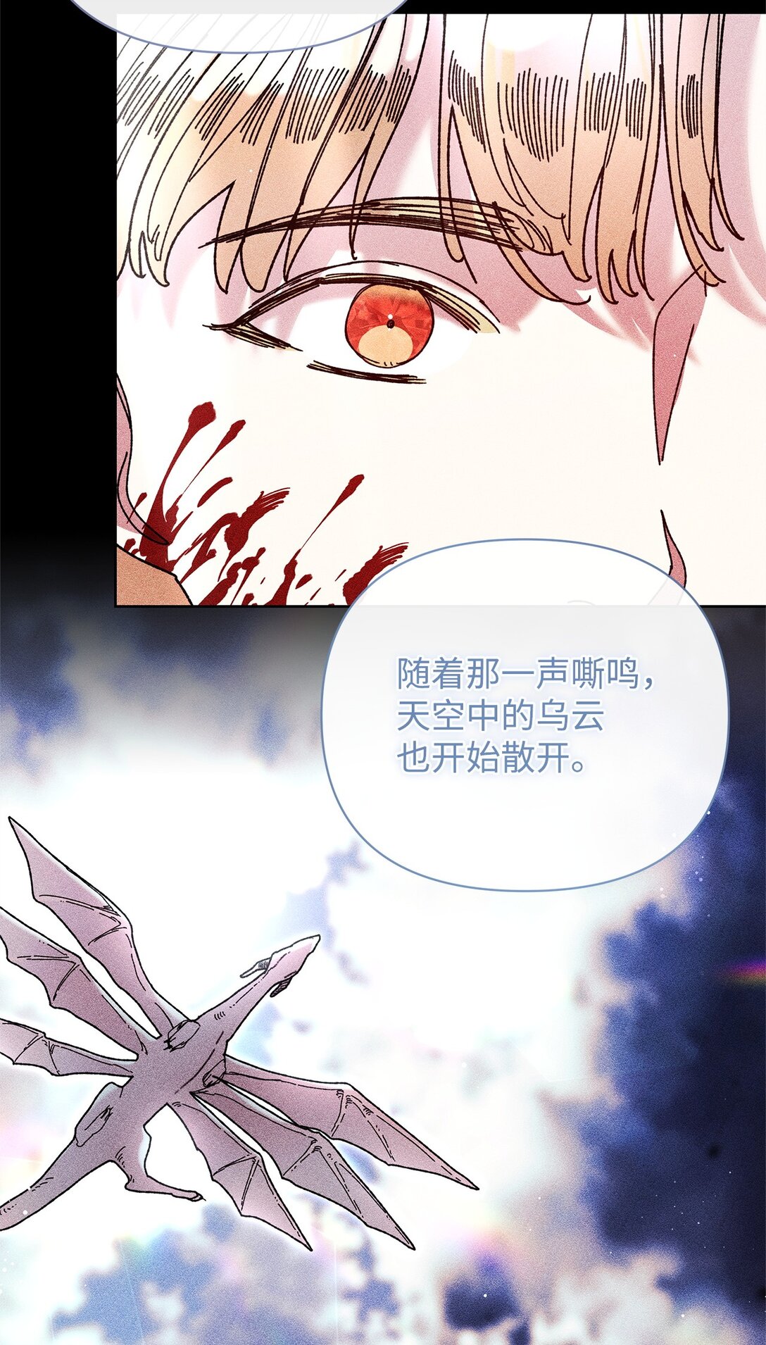 67 回到特拉姆巴彻(1/2)-第67话