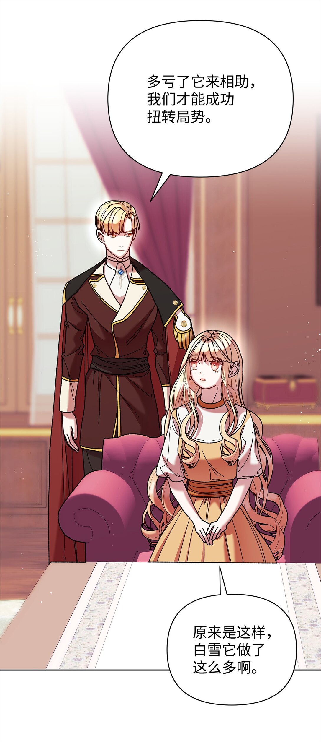 67 回到特拉姆巴彻(1/2)-第67话