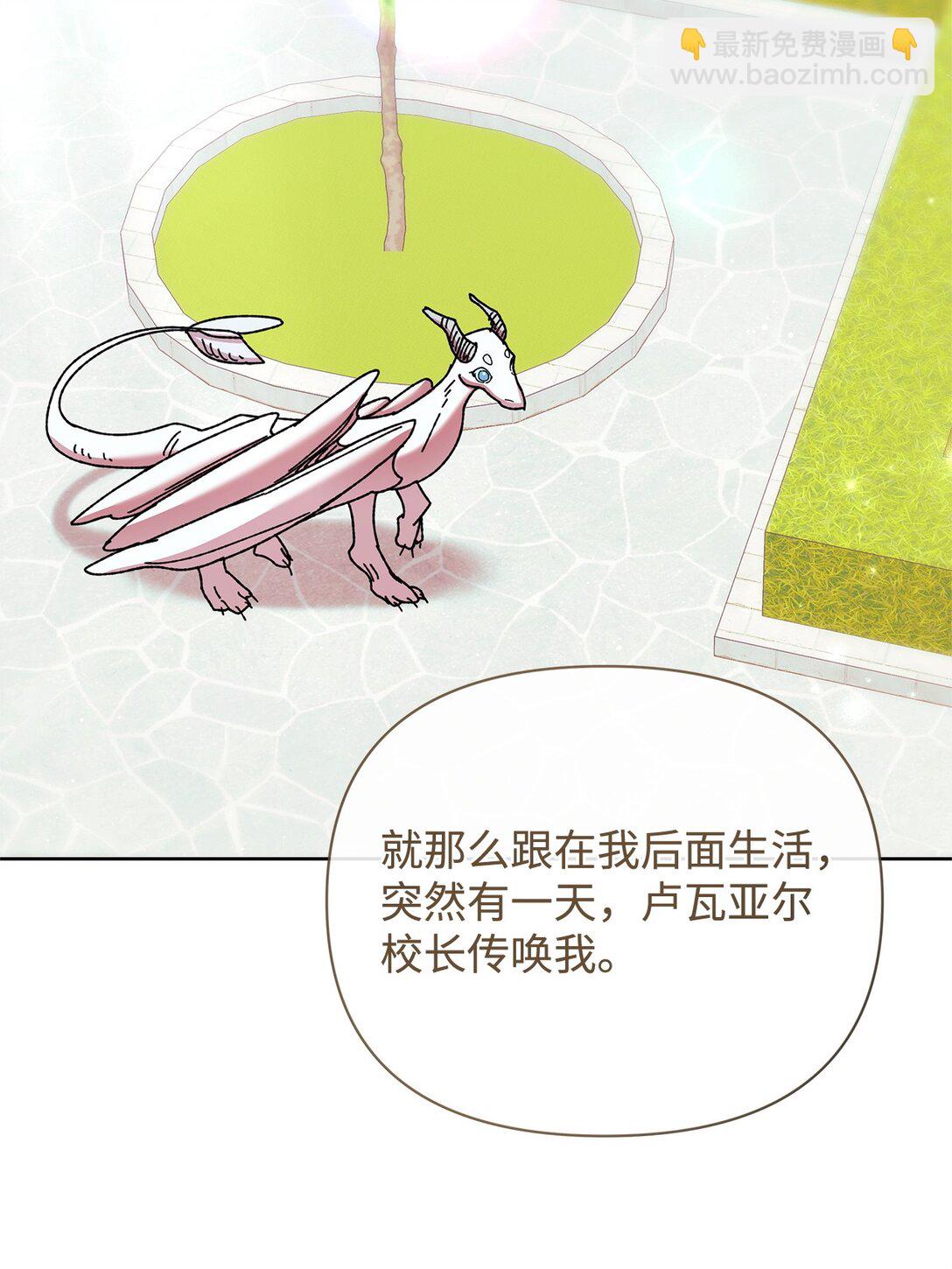 67 回到特拉姆巴彻(1/2)-第67话