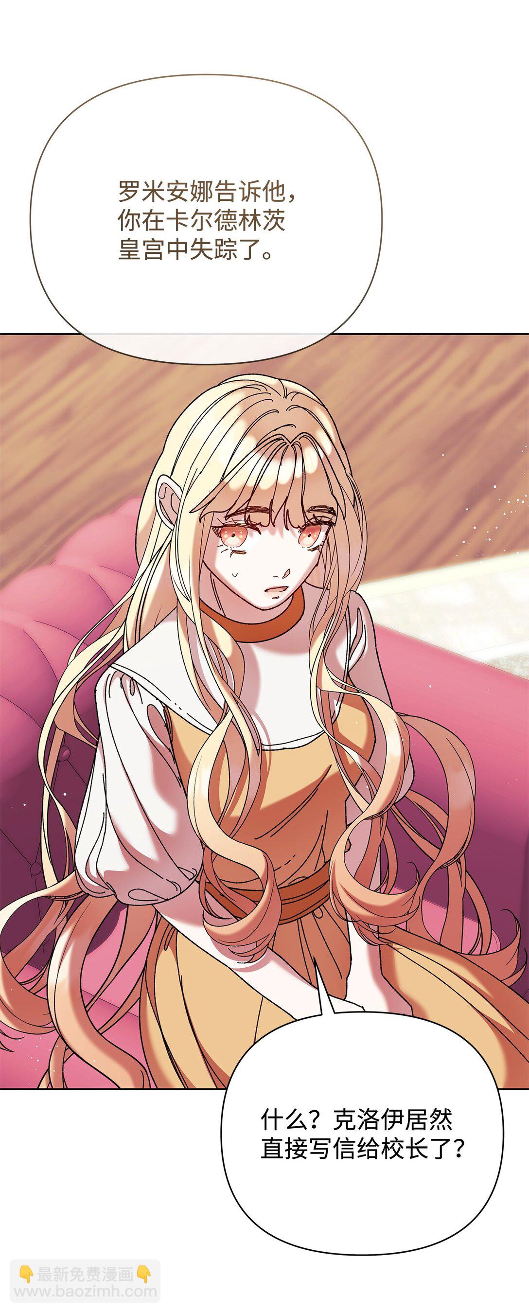 67 回到特拉姆巴彻(1/2)-第67话